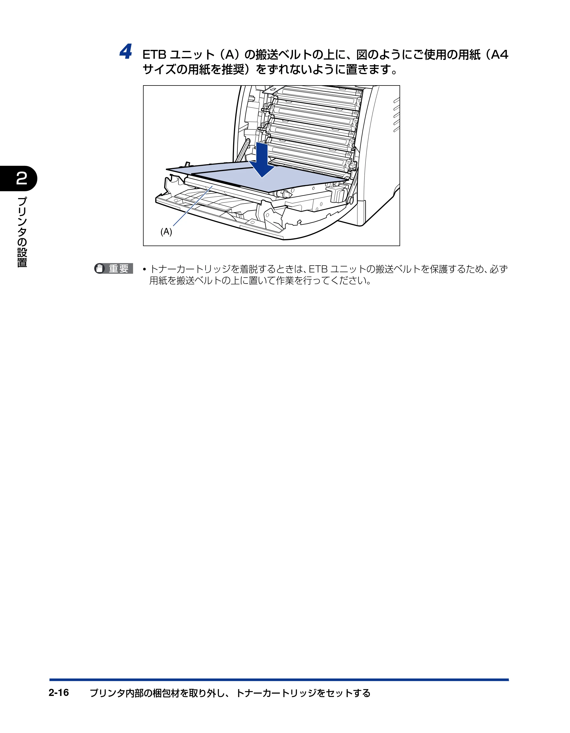 キヤノン LBP5100 ユーザーズガイド 2007年1月25日掲載 （PDF形式／16.15Mバイト） — 原本ページ — 50ページ