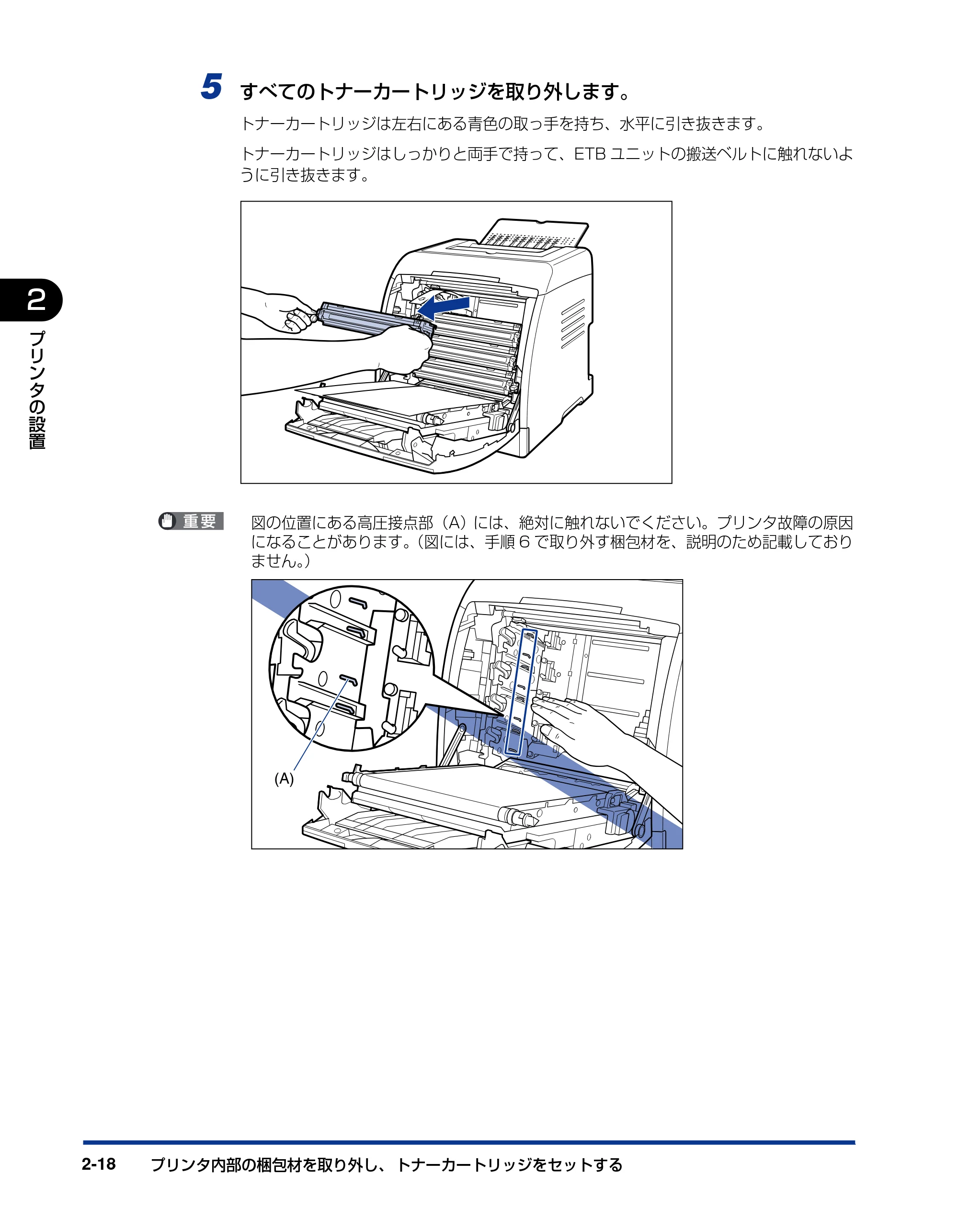 キヤノン LBP5100 ユーザーズガイド 2007年1月25日掲載 （PDF形式／16.15Mバイト） — 原本ページ — 52ページ
