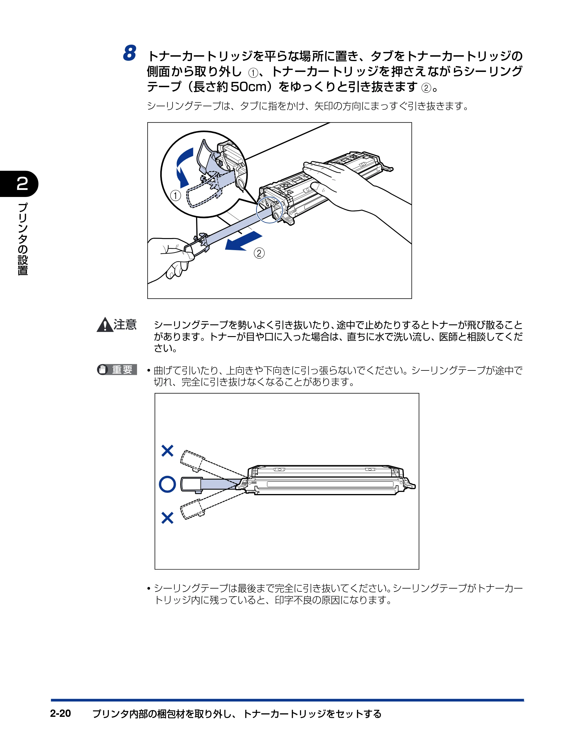キヤノン LBP5100 ユーザーズガイド 2007年1月25日掲載 （PDF形式／16.15Mバイト） — 原本ページ — 54ページ