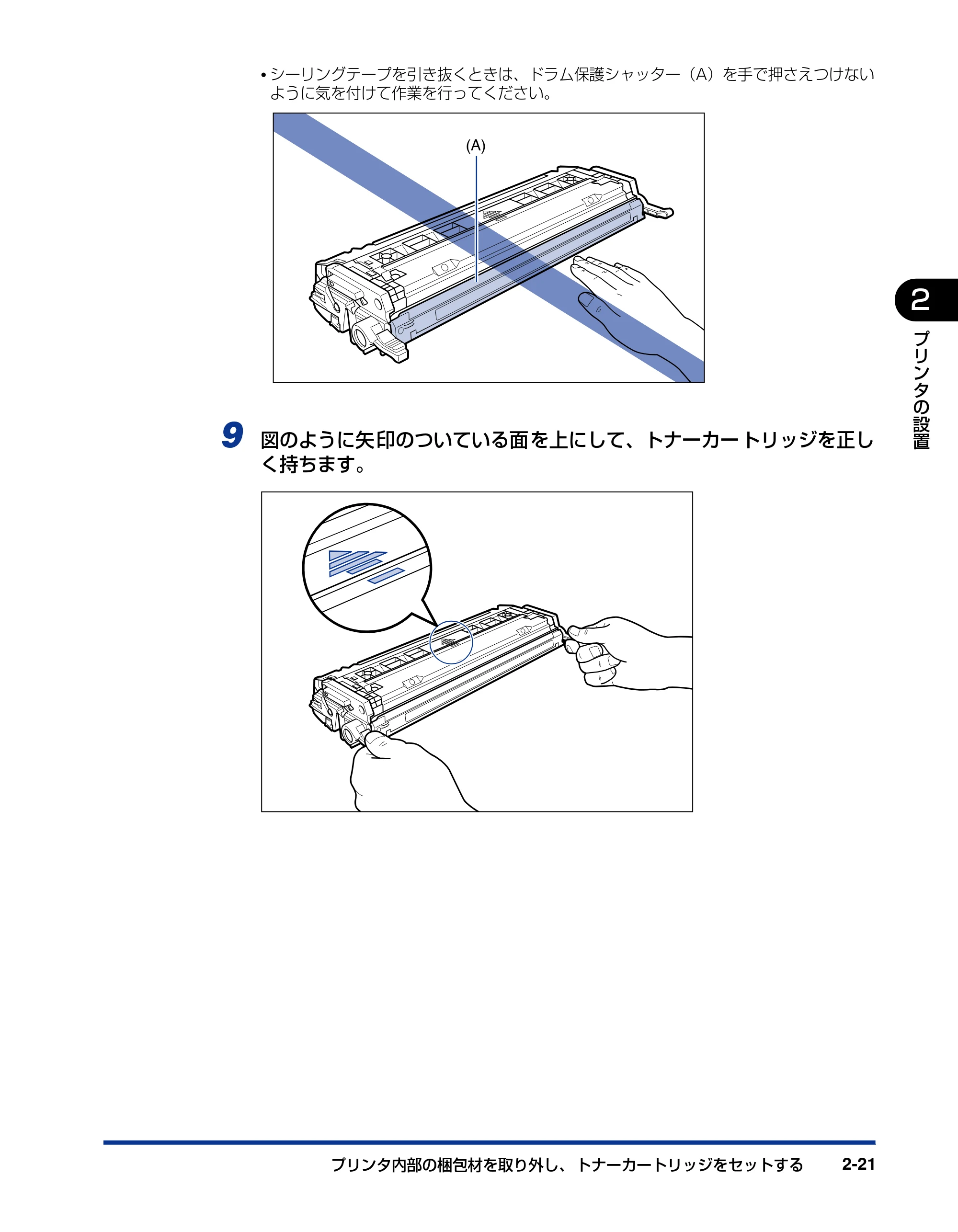 キヤノン LBP5100 ユーザーズガイド 2007年1月25日掲載 （PDF形式／16.15Mバイト） — 原本ページ — 55ページ