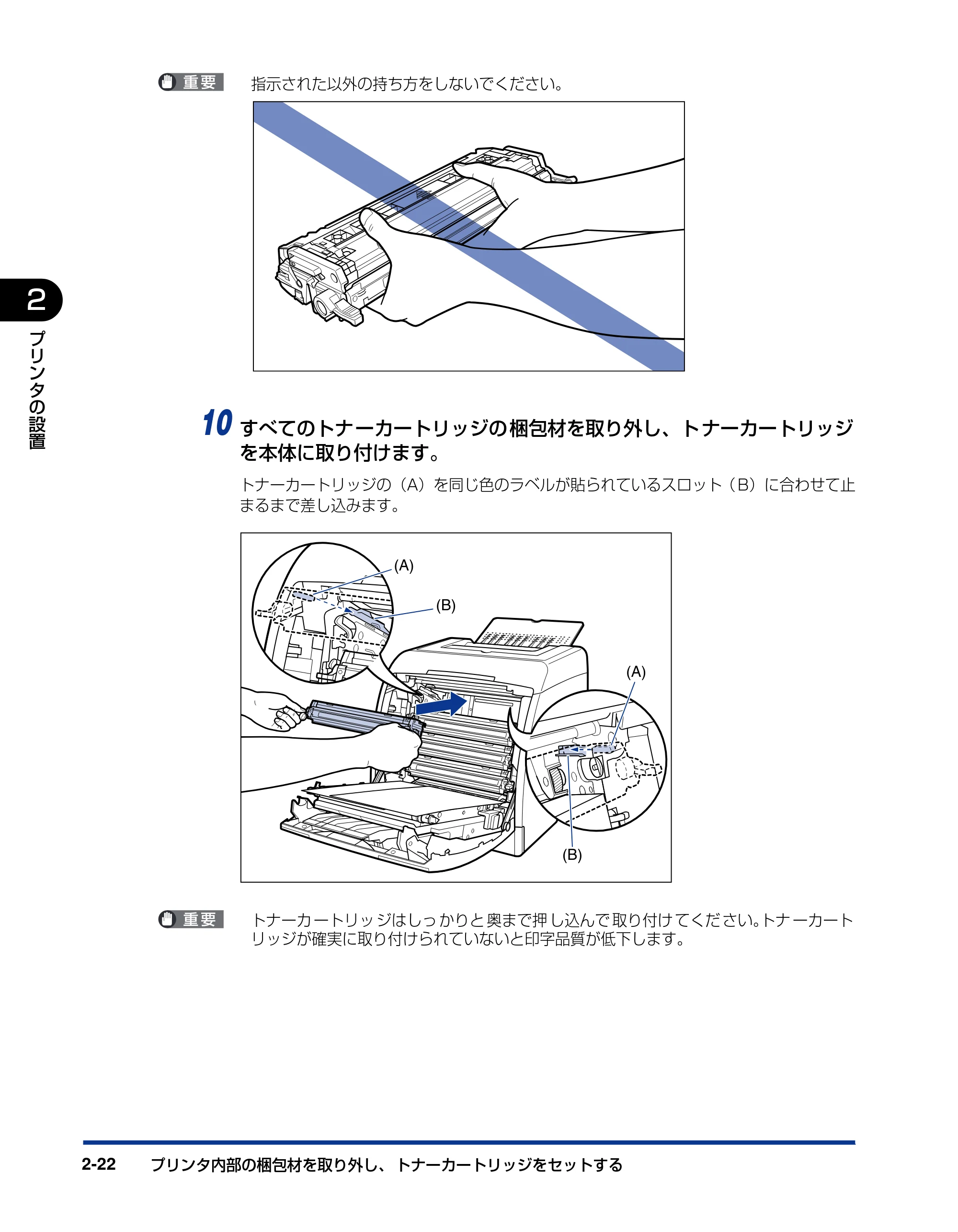 キヤノン LBP5100 ユーザーズガイド 2007年1月25日掲載 （PDF形式／16.15Mバイト） — 原本ページ — 56ページ