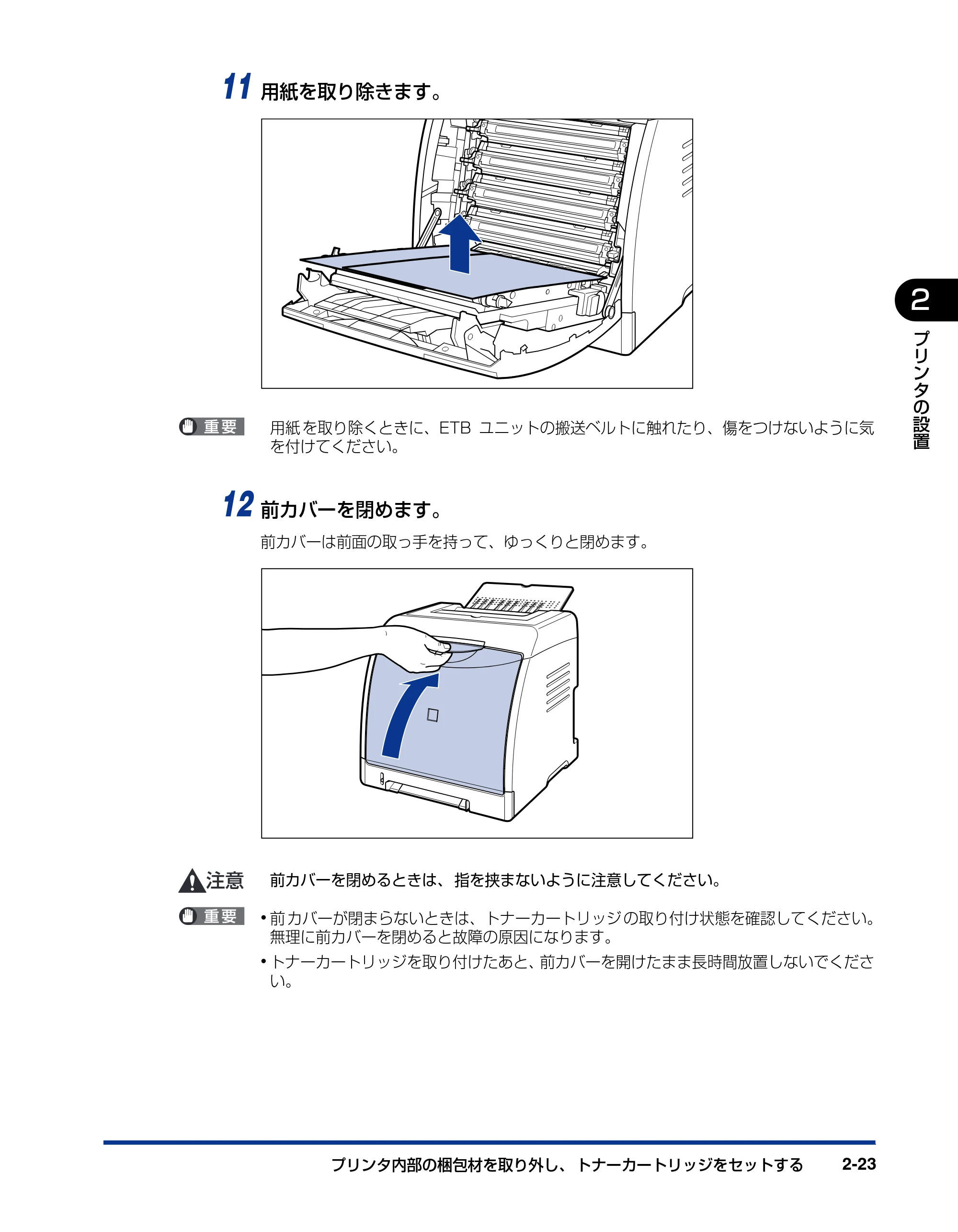 キヤノン LBP5100 ユーザーズガイド 2007年1月25日掲載 （PDF形式／16.15Mバイト） — 原本ページ — 57ページ