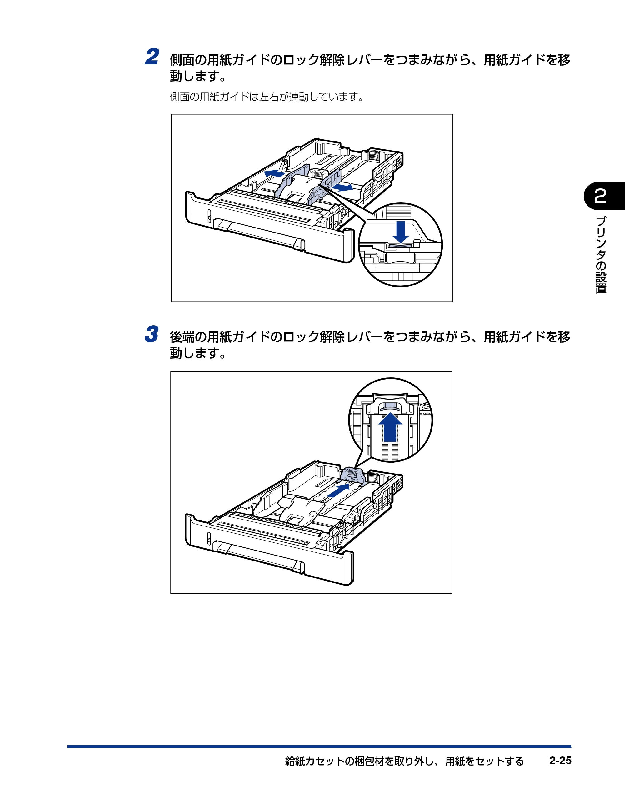 キヤノン LBP5100 ユーザーズガイド 2007年1月25日掲載 （PDF形式／16.15Mバイト） — 原本ページ — 59ページ
