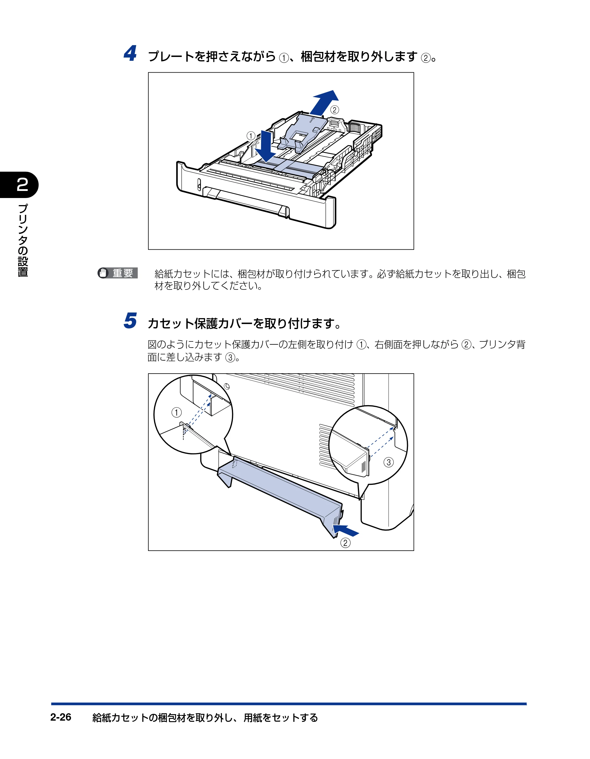 キヤノン LBP5100 ユーザーズガイド 2007年1月25日掲載 （PDF形式／16.15Mバイト） — 原本ページ — 60ページ