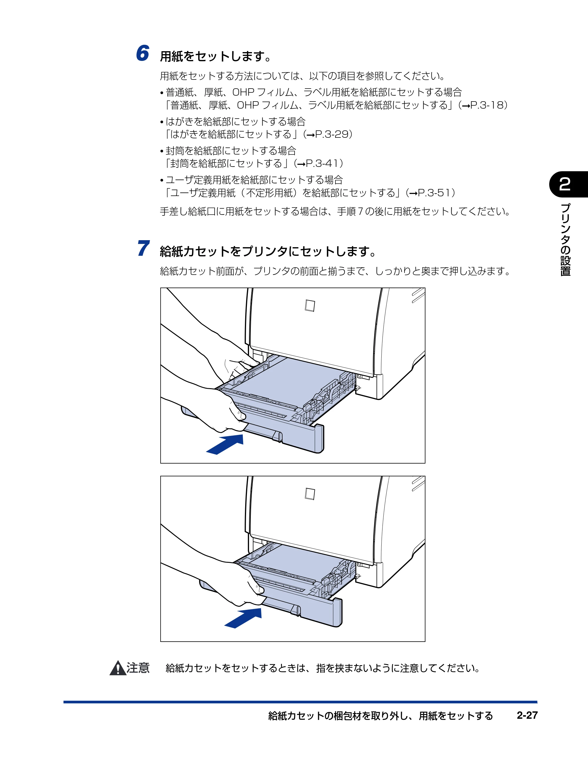 キヤノン LBP5100 ユーザーズガイド 2007年1月25日掲載 （PDF形式／16.15Mバイト） — 原本ページ — 61ページ