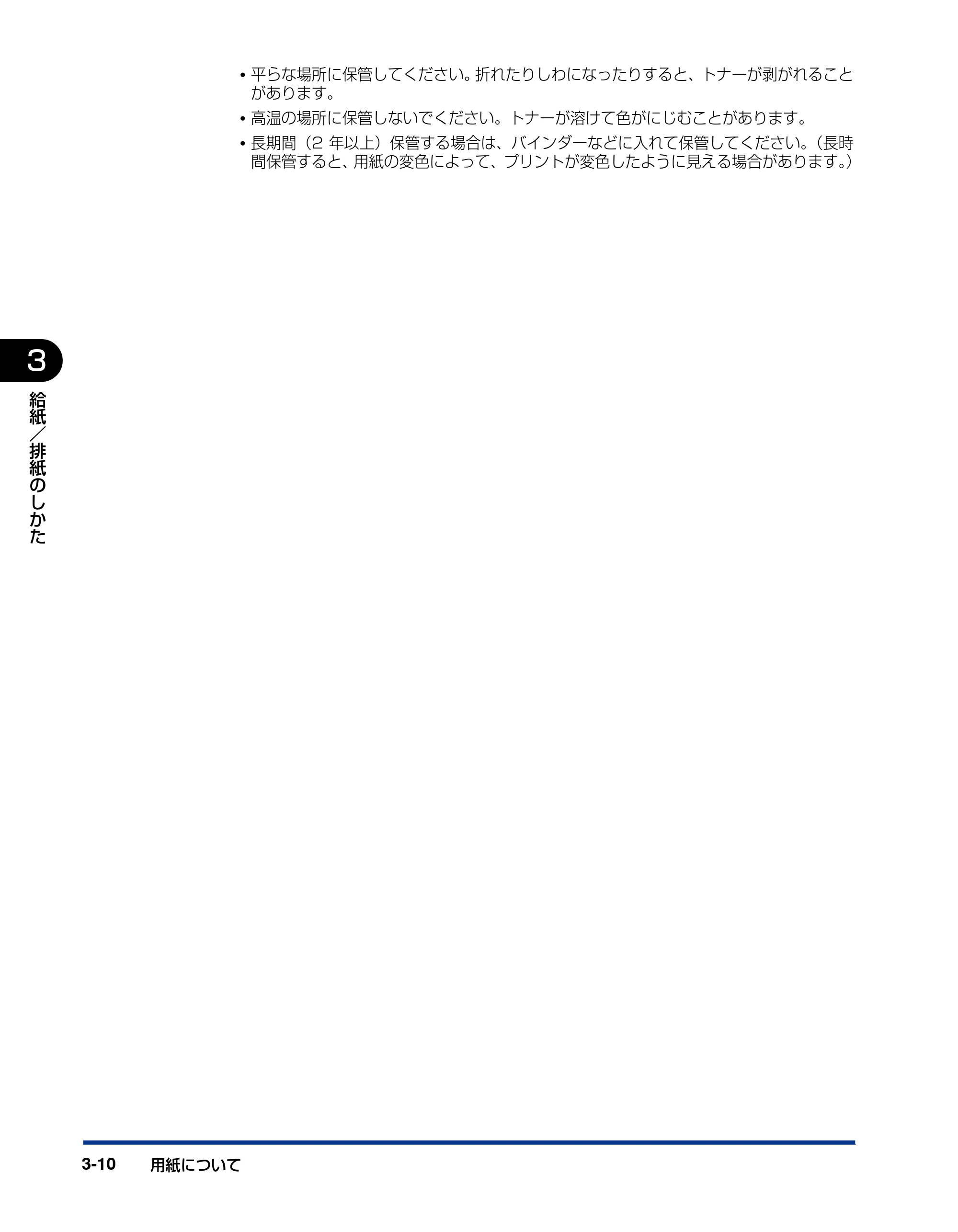 キヤノン LBP5100 ユーザーズガイド 2007年1月25日掲載 （PDF形式／16.15Mバイト） — 原本ページ — 84ページ