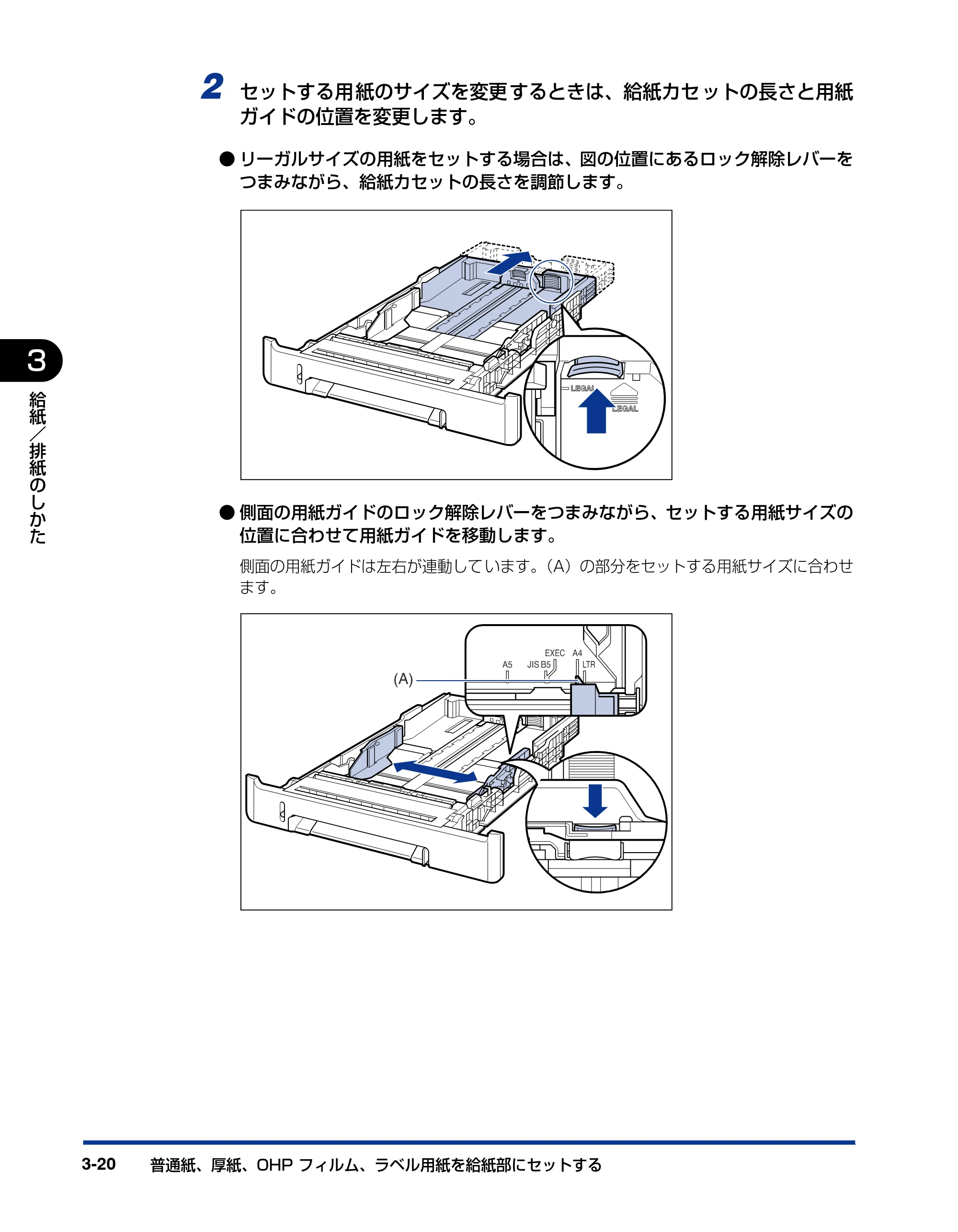 キヤノン LBP5100 ユーザーズガイド 2007年1月25日掲載 （PDF形式／16.15Mバイト） — 原本ページ — 94ページ