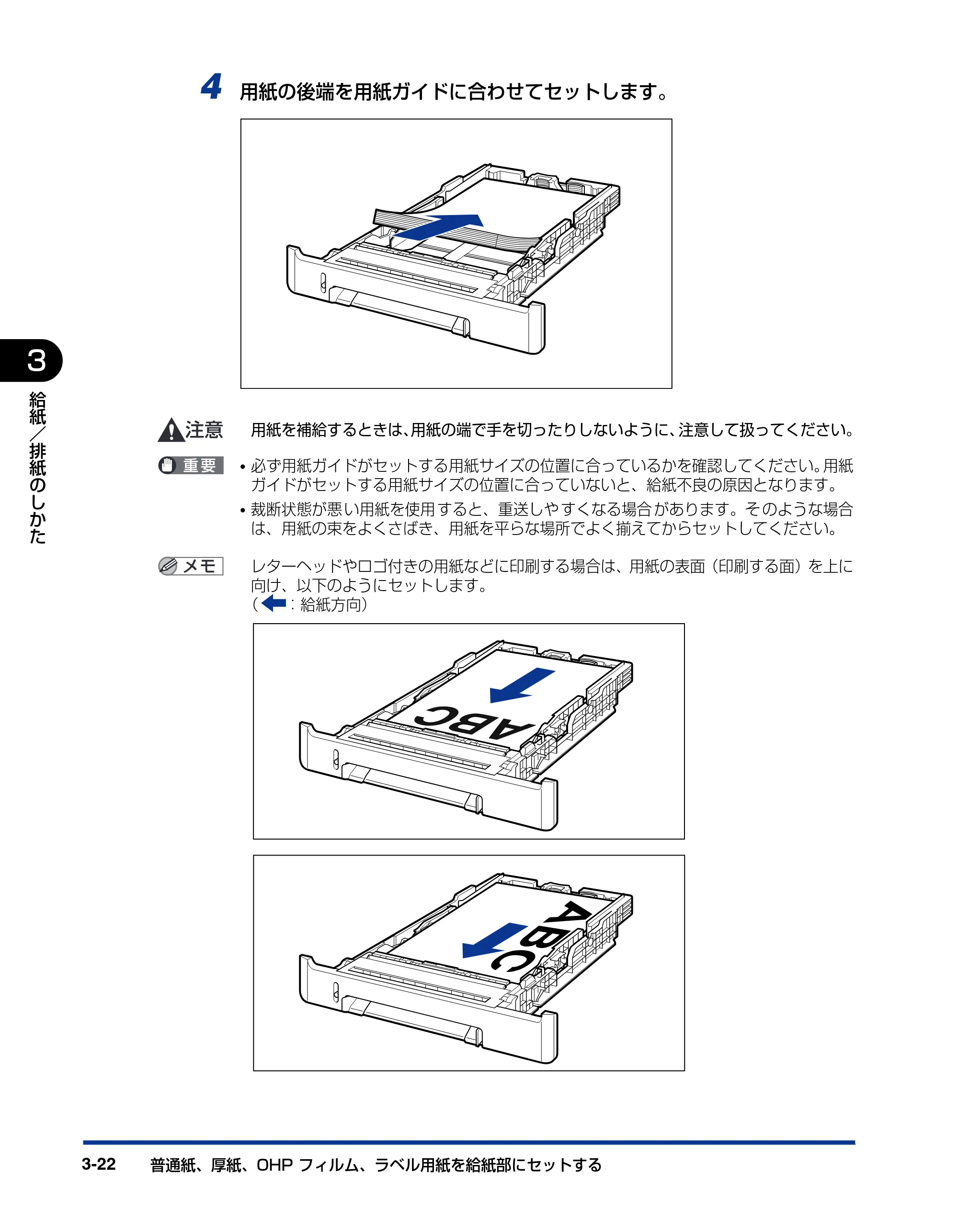 キヤノン LBP5100 ユーザーズガイド 2007年1月25日掲載 （PDF形式／16.15Mバイト） — 原本ページ — 96ページ