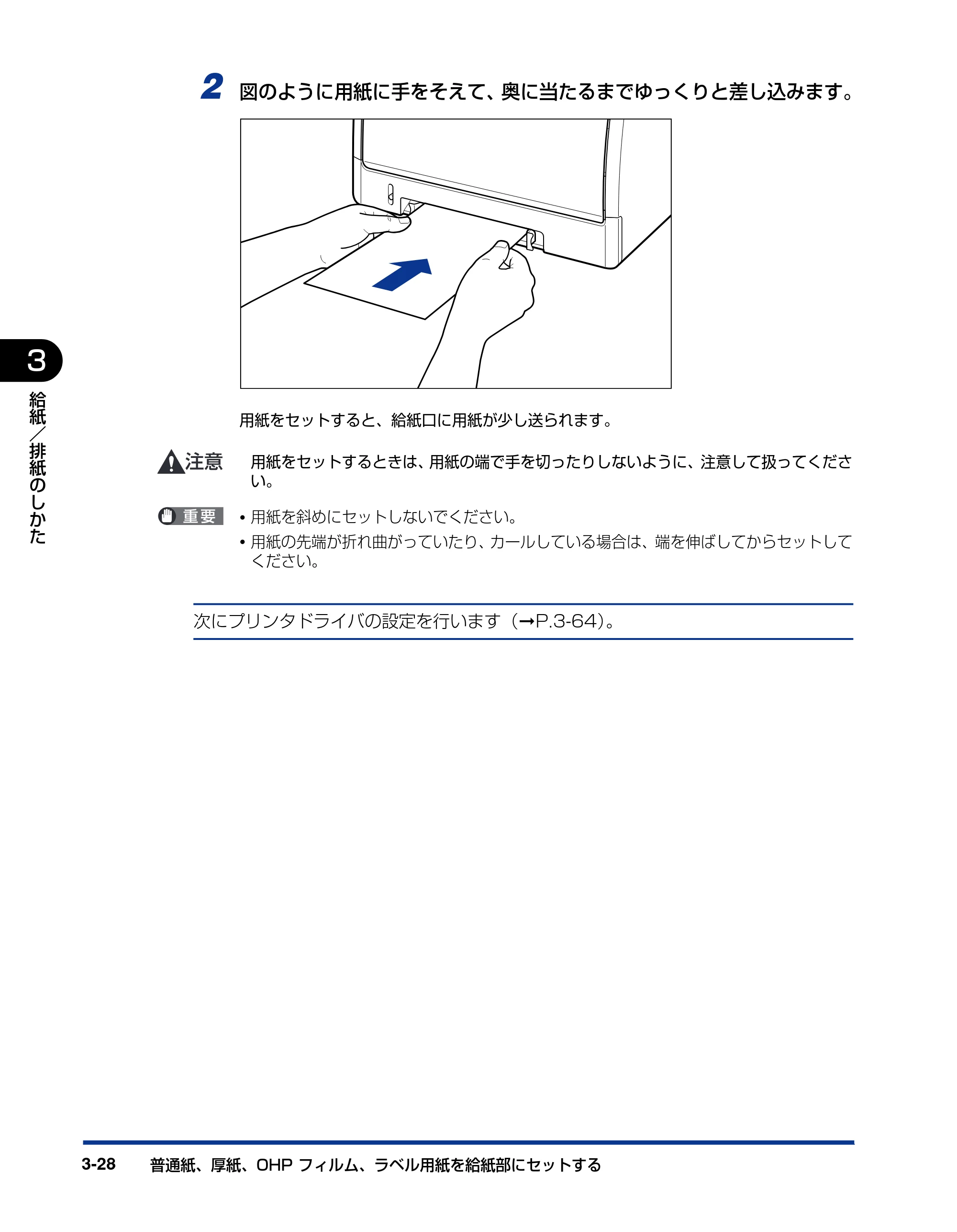 キヤノン LBP5100 ユーザーズガイド 2007年1月25日掲載 （PDF形式／16.15Mバイト） — 原本ページ — 102ページ