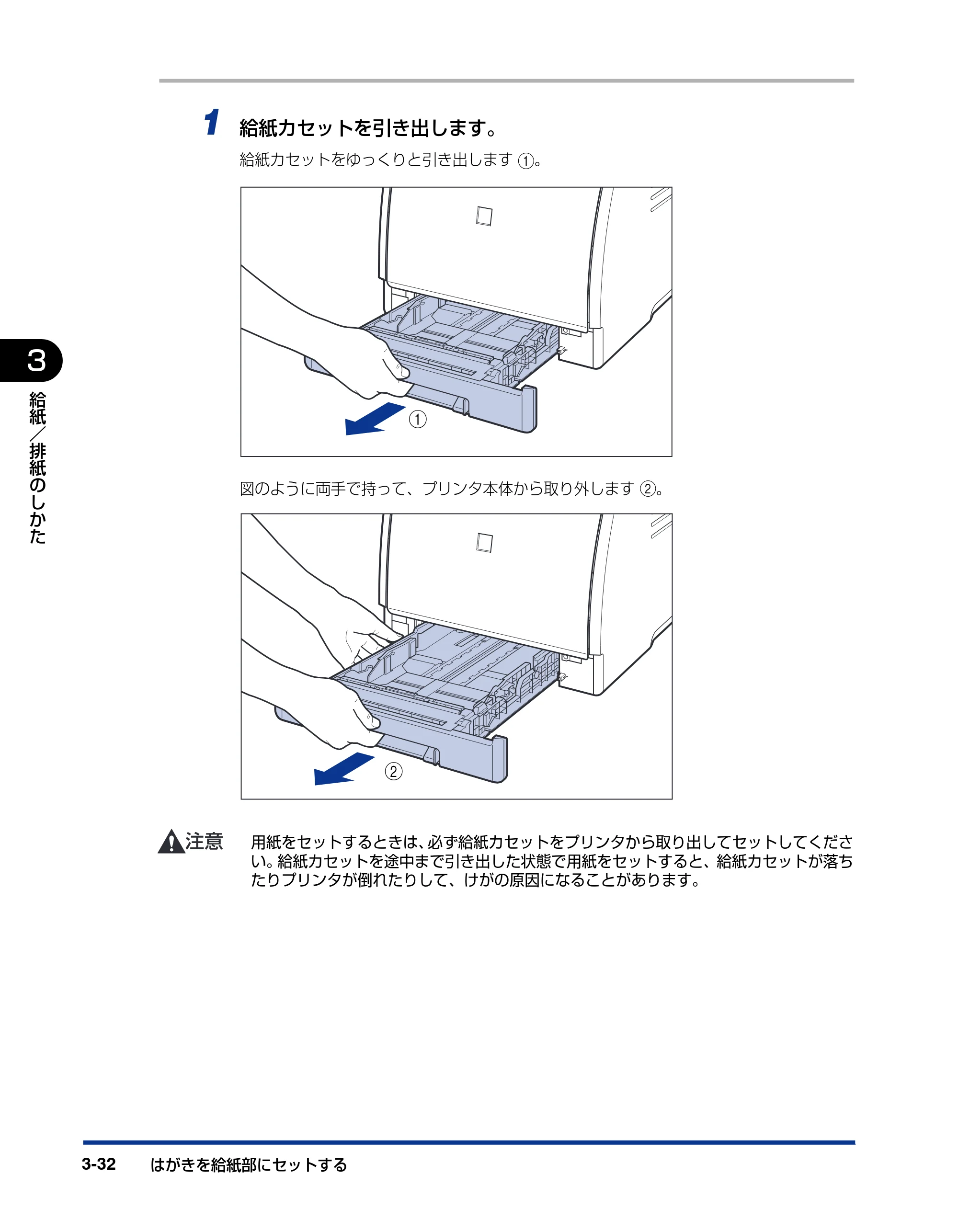 キヤノン LBP5100 ユーザーズガイド 2007年1月25日掲載 （PDF形式／16.15Mバイト） — 原本ページ — 106ページ