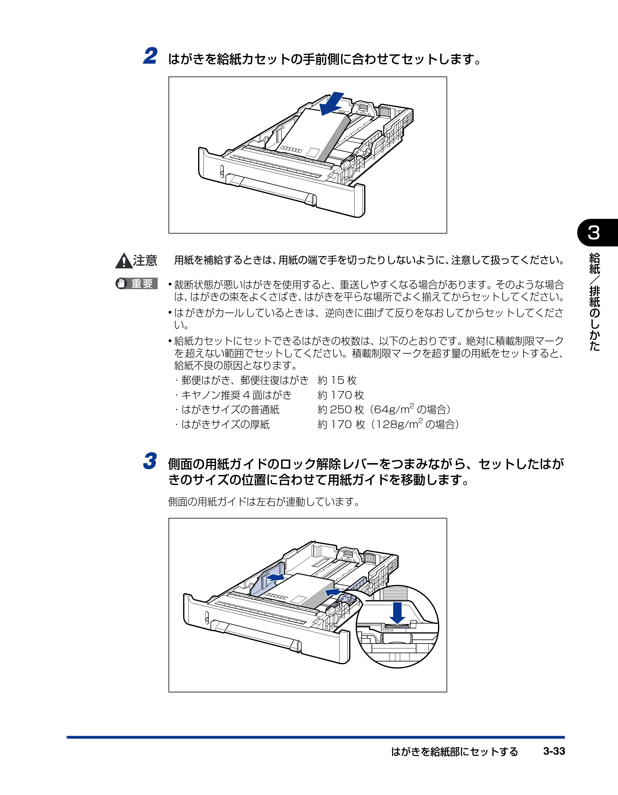 キヤノン LBP5100 ユーザーズガイド 2007年1月25日掲載 （PDF形式／16.15Mバイト） — 原本ページ — 107ページ