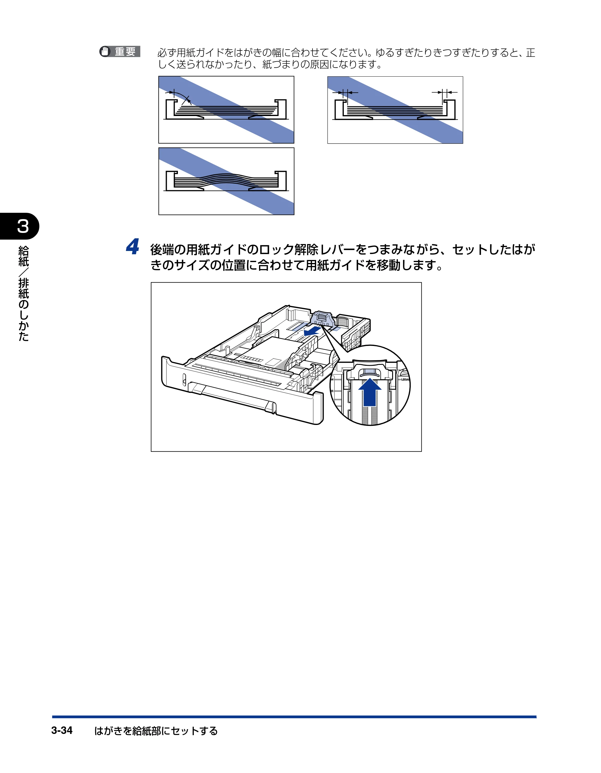 キヤノン LBP5100 ユーザーズガイド 2007年1月25日掲載 （PDF形式／16.15Mバイト） — 原本ページ — 108ページ