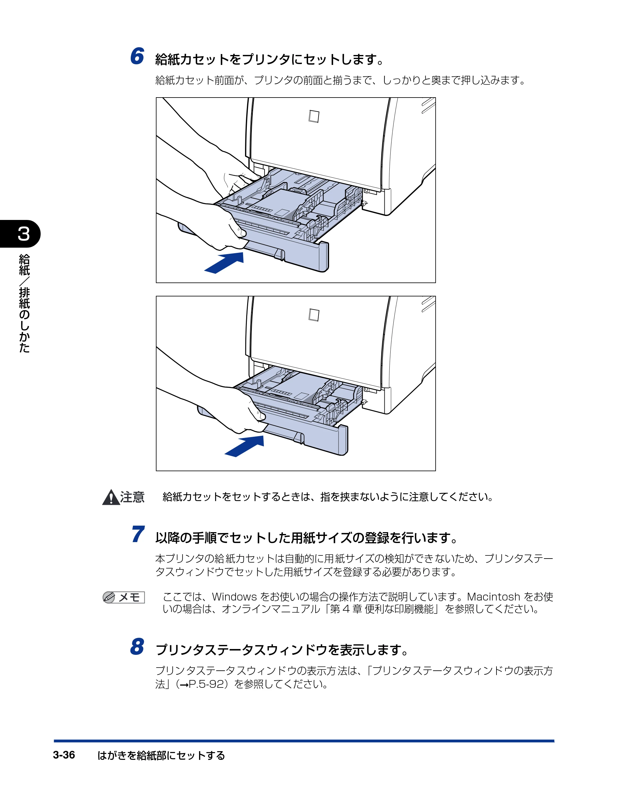 キヤノン LBP5100 ユーザーズガイド 2007年1月25日掲載 （PDF形式／16.15Mバイト） — 原本ページ — 110ページ