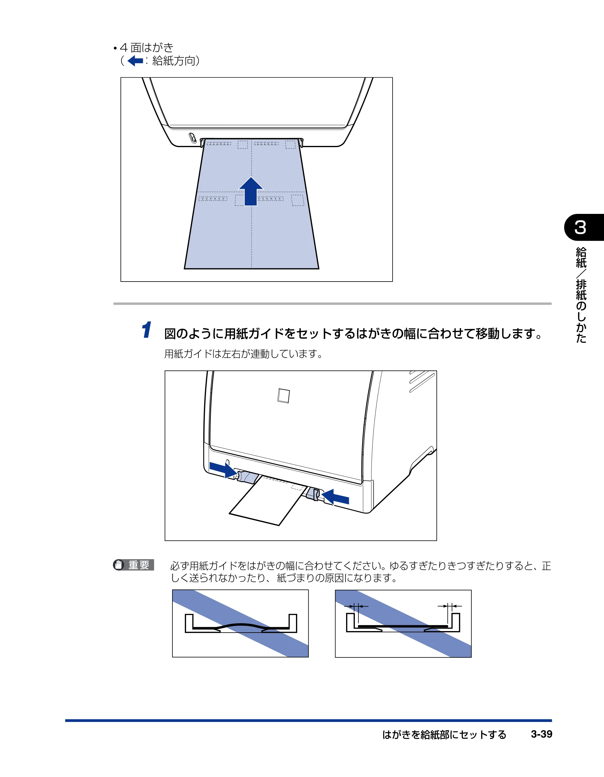 キヤノン LBP5100 ユーザーズガイド 2007年1月25日掲載 （PDF形式／16.15Mバイト） — 原本ページ — 113ページ