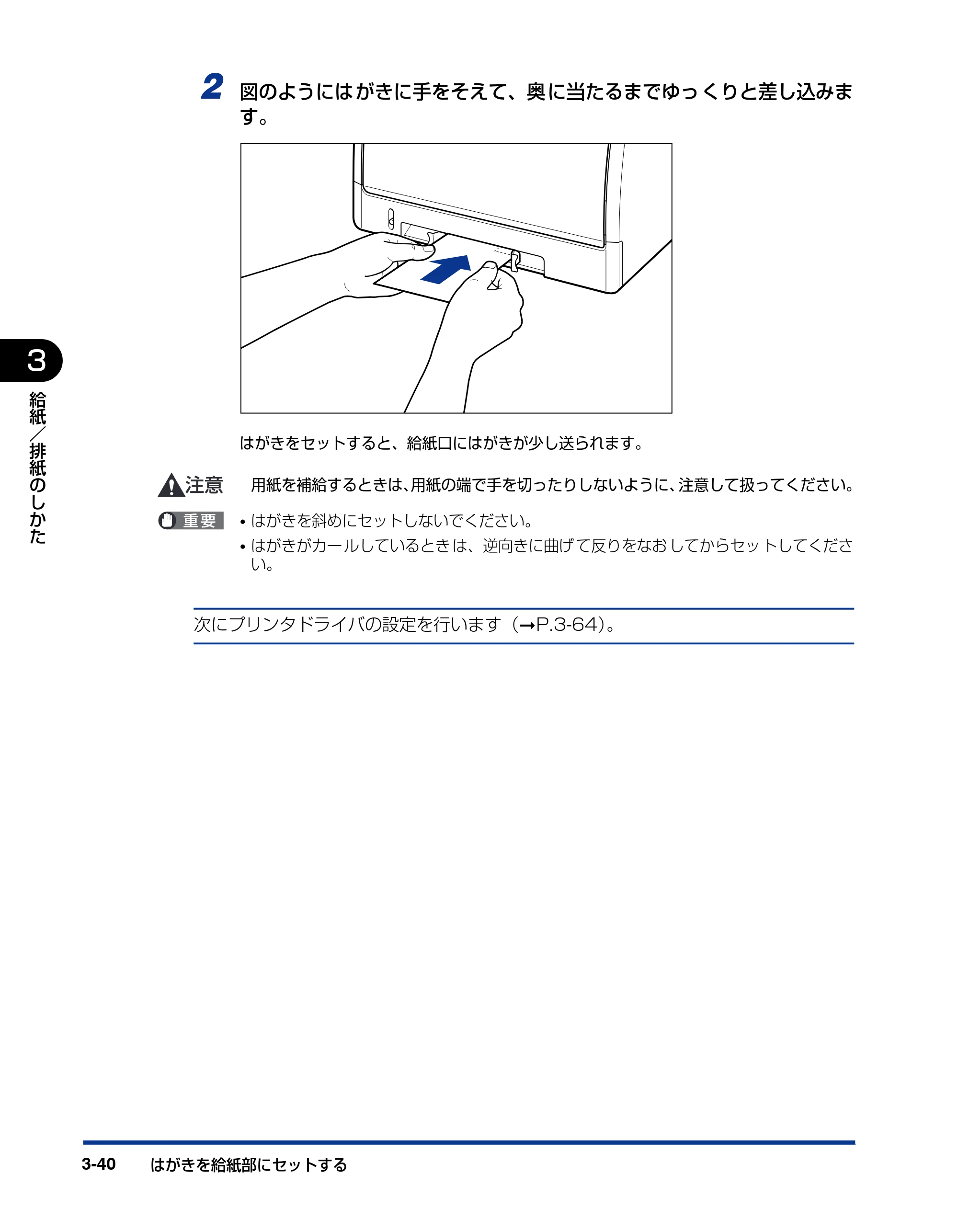 キヤノン LBP5100 ユーザーズガイド 2007年1月25日掲載 （PDF形式／16.15Mバイト） — 原本ページ — 114ページ