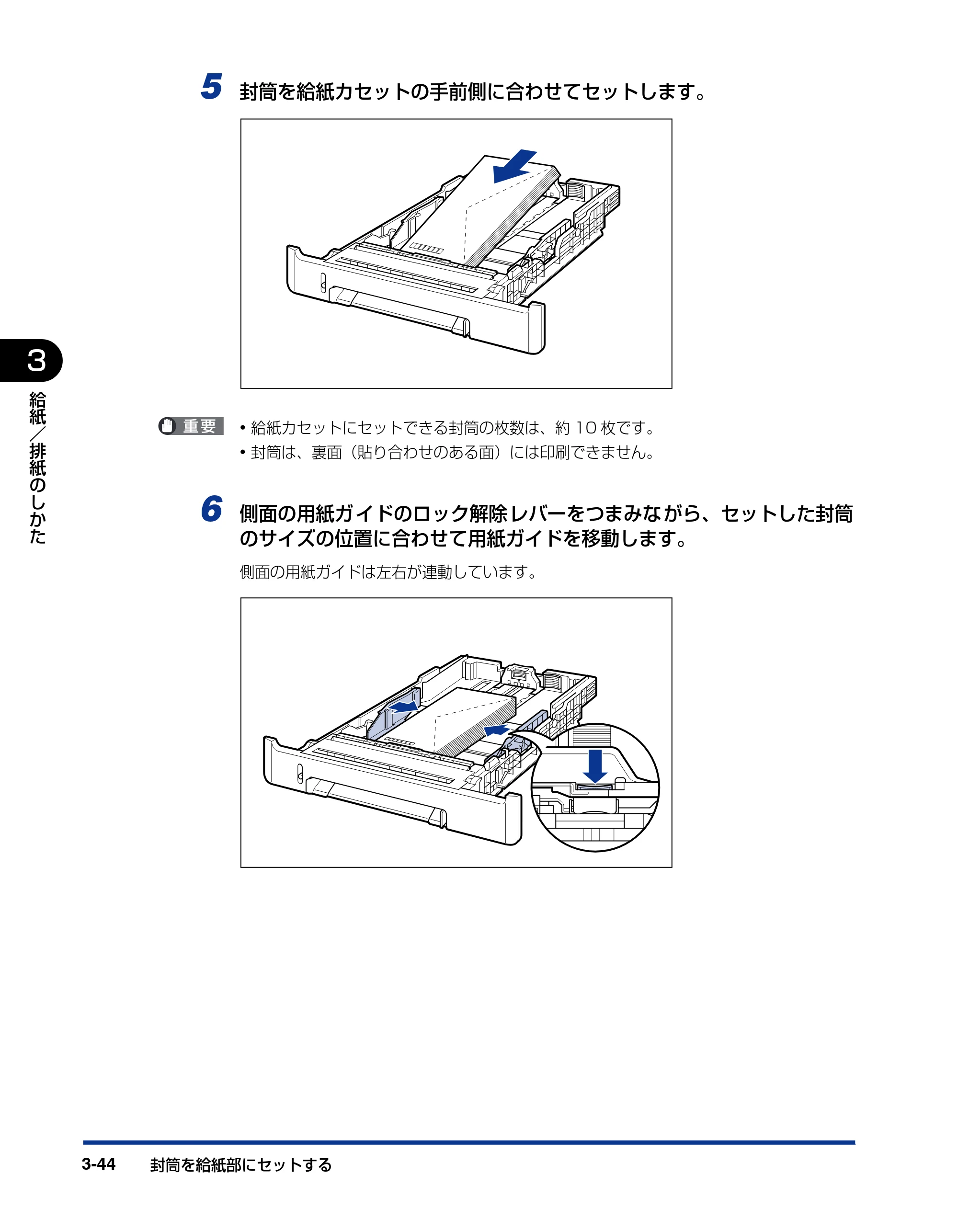 キヤノン LBP5100 ユーザーズガイド 2007年1月25日掲載 （PDF形式／16.15Mバイト） — 原本ページ — 118ページ