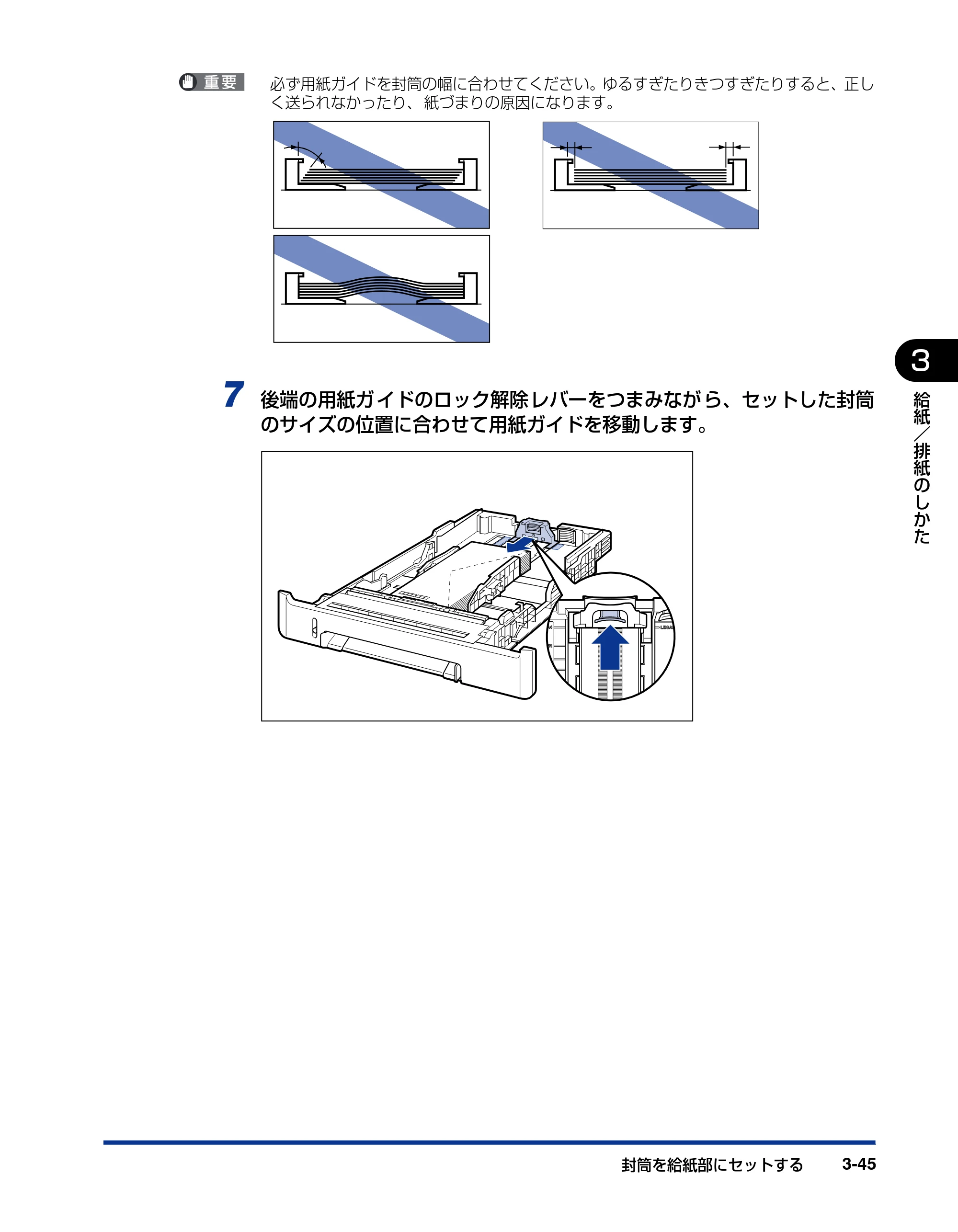 キヤノン LBP5100 ユーザーズガイド 2007年1月25日掲載 （PDF形式／16.15Mバイト） — 原本ページ — 119ページ