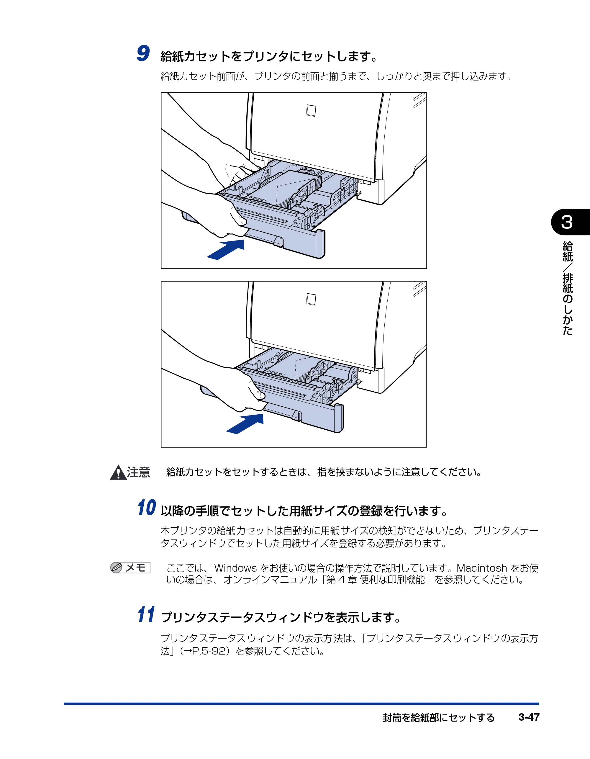 キヤノン LBP5100 ユーザーズガイド 2007年1月25日掲載 （PDF形式／16.15Mバイト） — 原本ページ — 121ページ