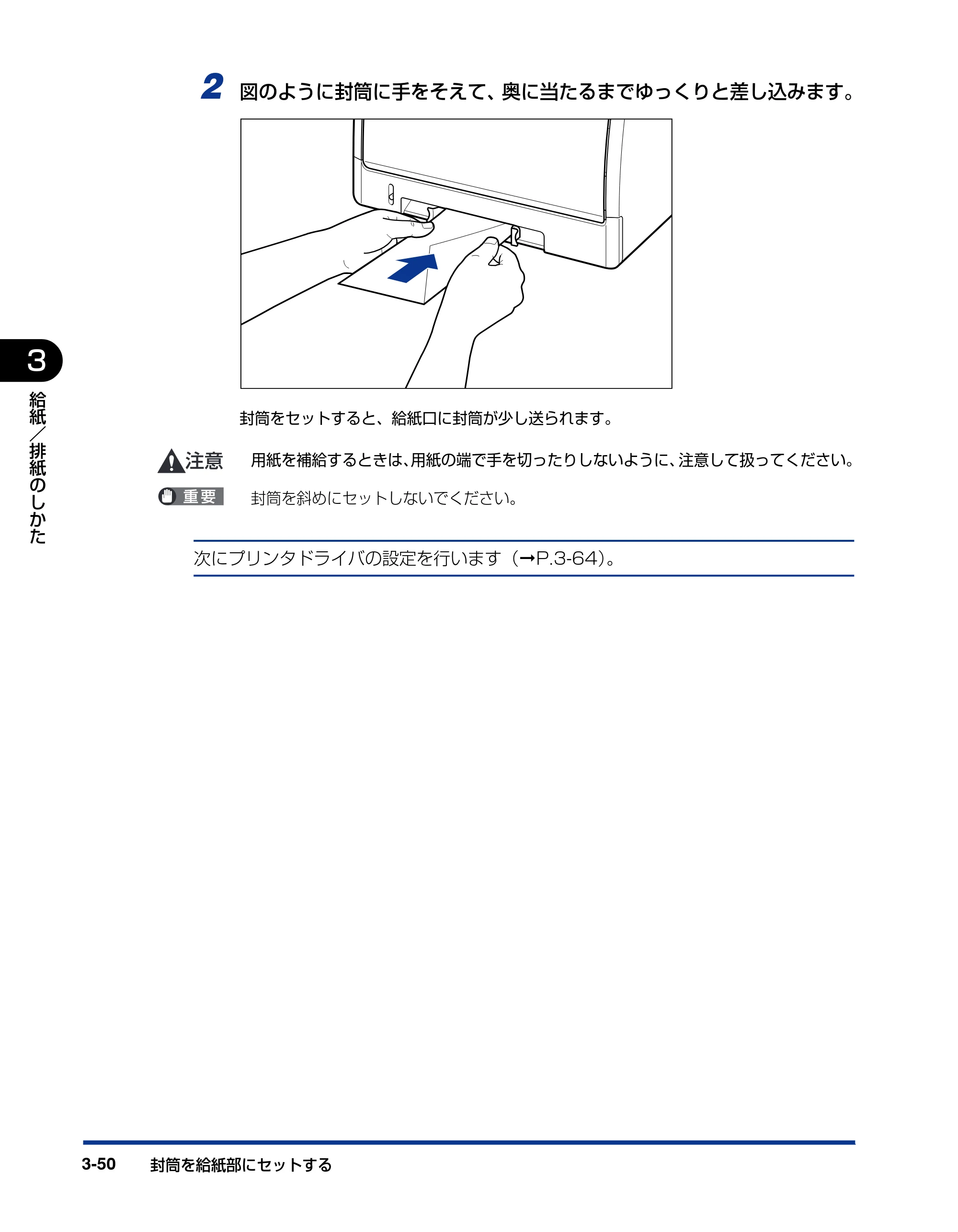 キヤノン LBP5100 ユーザーズガイド 2007年1月25日掲載 （PDF形式／16.15Mバイト） — 原本ページ — 124ページ