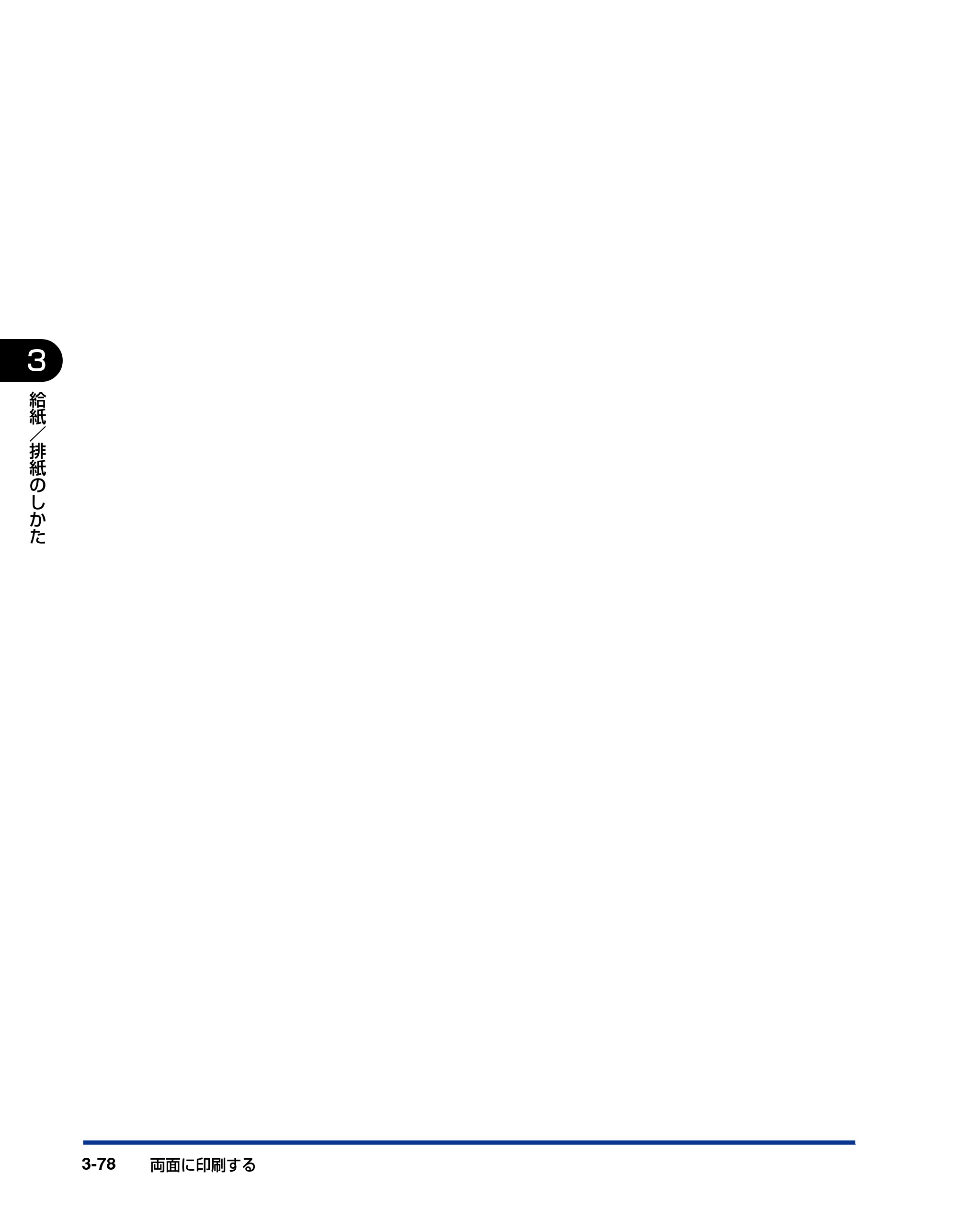キヤノン LBP5100 ユーザーズガイド 2007年1月25日掲載 （PDF形式／16.15Mバイト） — 原本ページ — 152ページ
