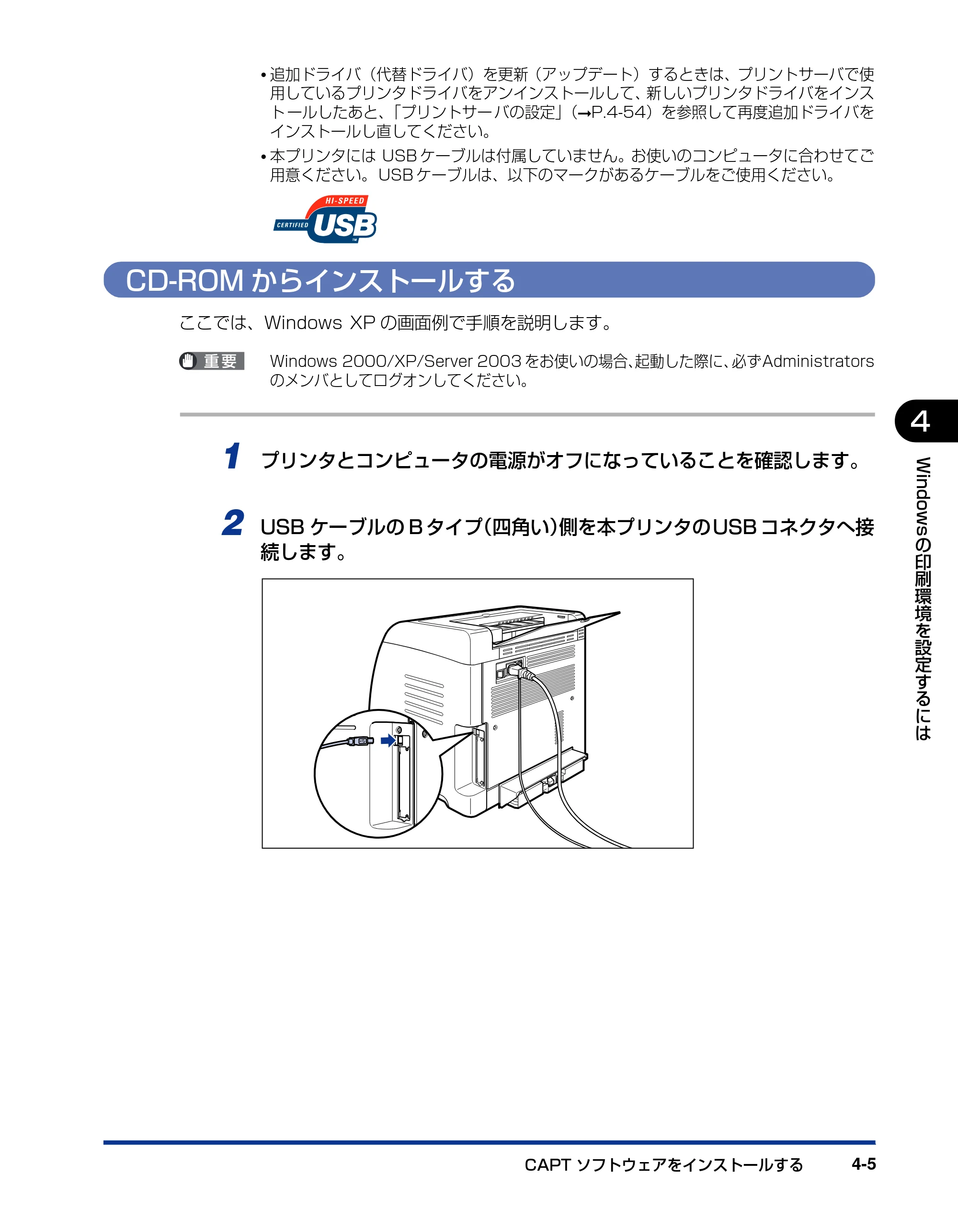 キヤノン LBP5100 ユーザーズガイド 2007年1月25日掲載 （PDF形式／16.15Mバイト） — CD-ROMからインストールする — 原本ページ — 157ページ