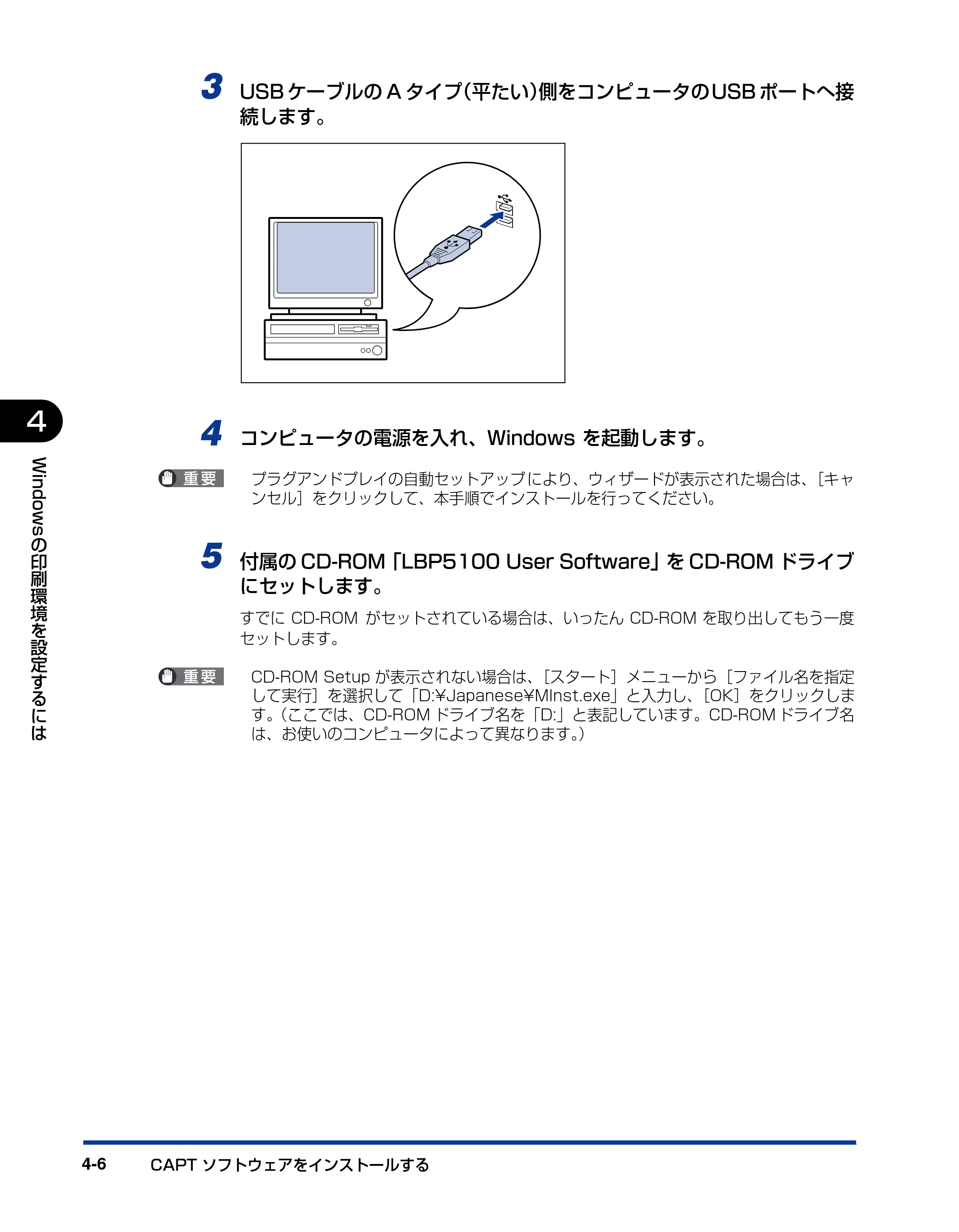 キヤノン LBP5100 ユーザーズガイド 2007年1月25日掲載 （PDF形式／16.15Mバイト） — 原本ページ — 158ページ