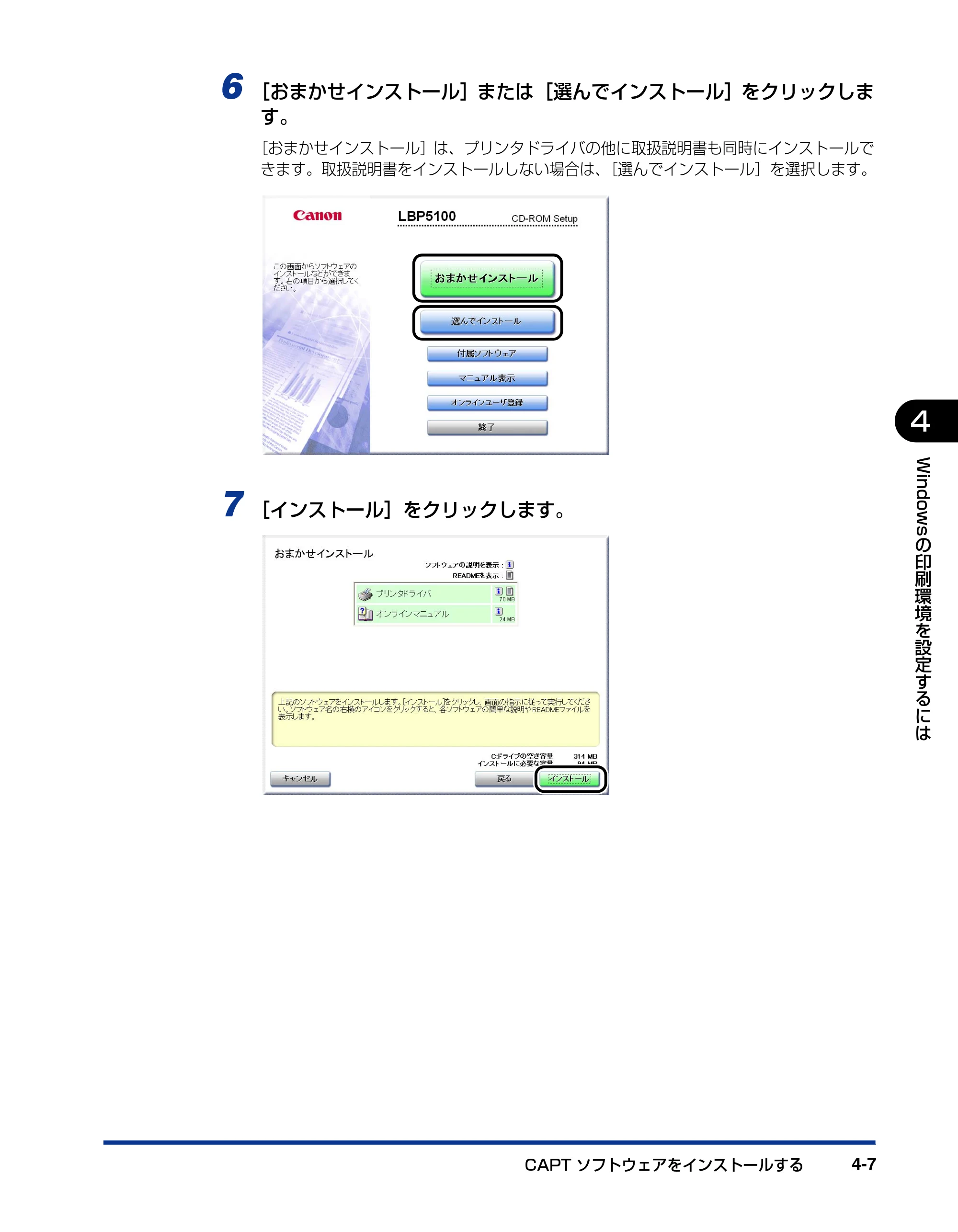 キヤノン LBP5100 ユーザーズガイド 2007年1月25日掲載 （PDF形式／16.15Mバイト） — 原本ページ — 159ページ