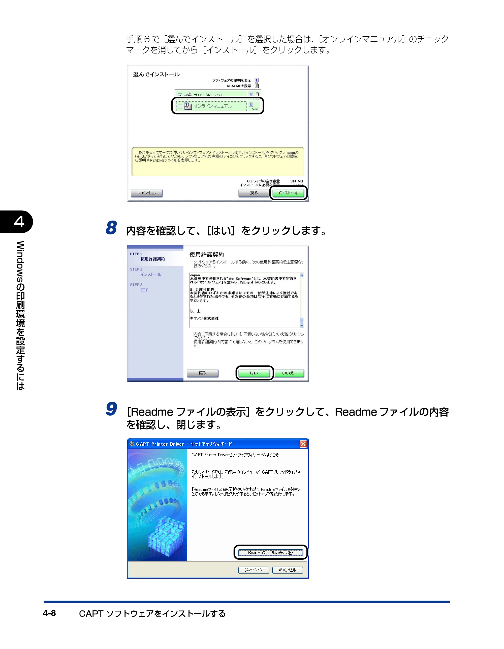 キヤノン LBP5100 ユーザーズガイド 2007年1月25日掲載 （PDF形式／16.15Mバイト） — 原本ページ — 160ページ