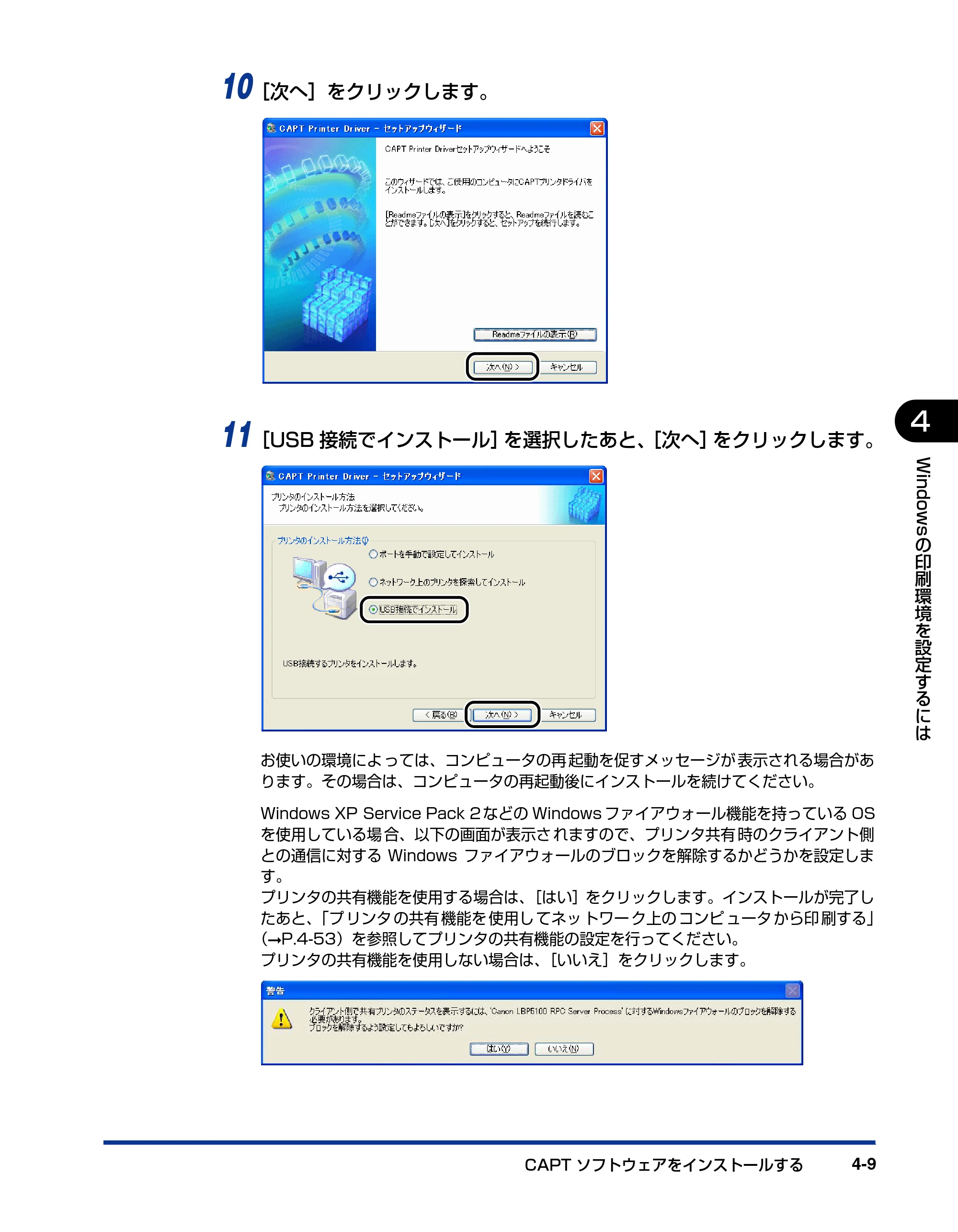 キヤノン LBP5100 ユーザーズガイド 2007年1月25日掲載 （PDF形式／16.15Mバイト） — 原本ページ — 161ページ