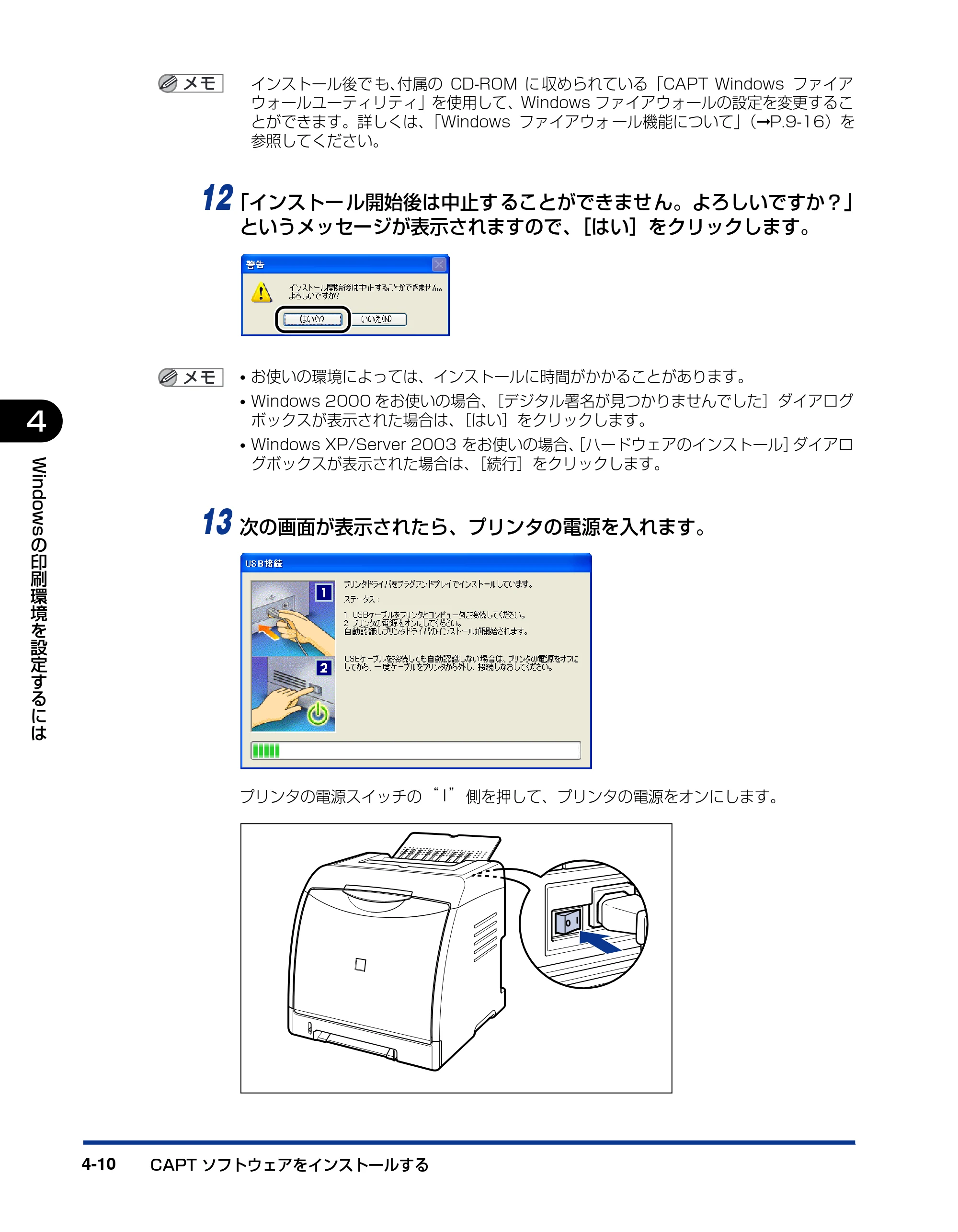 キヤノン LBP5100 ユーザーズガイド 2007年1月25日掲載 （PDF形式／16.15Mバイト） — 原本ページ — 162ページ
