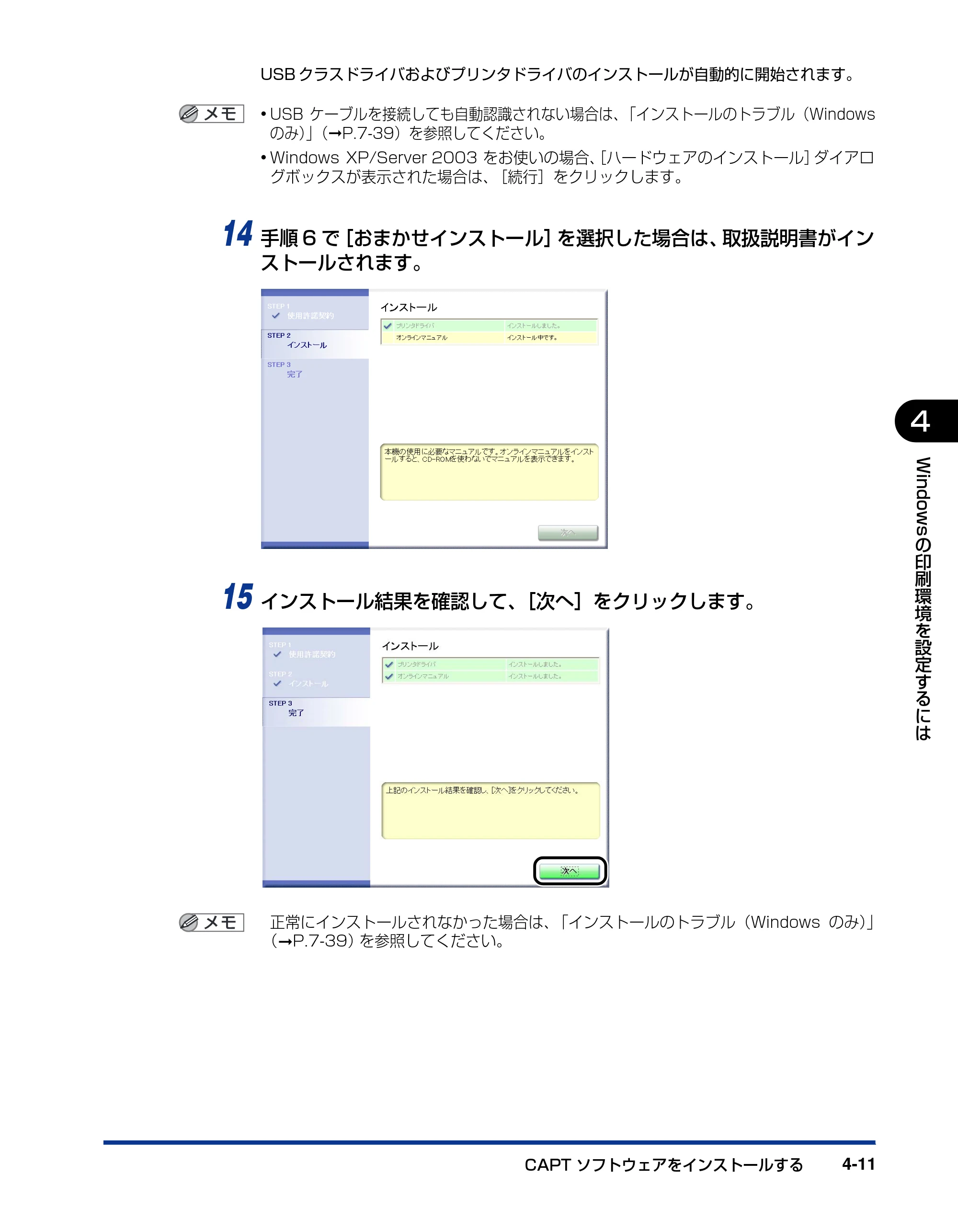 キヤノン LBP5100 ユーザーズガイド 2007年1月25日掲載 （PDF形式／16.15Mバイト） — 原本ページ — 163ページ