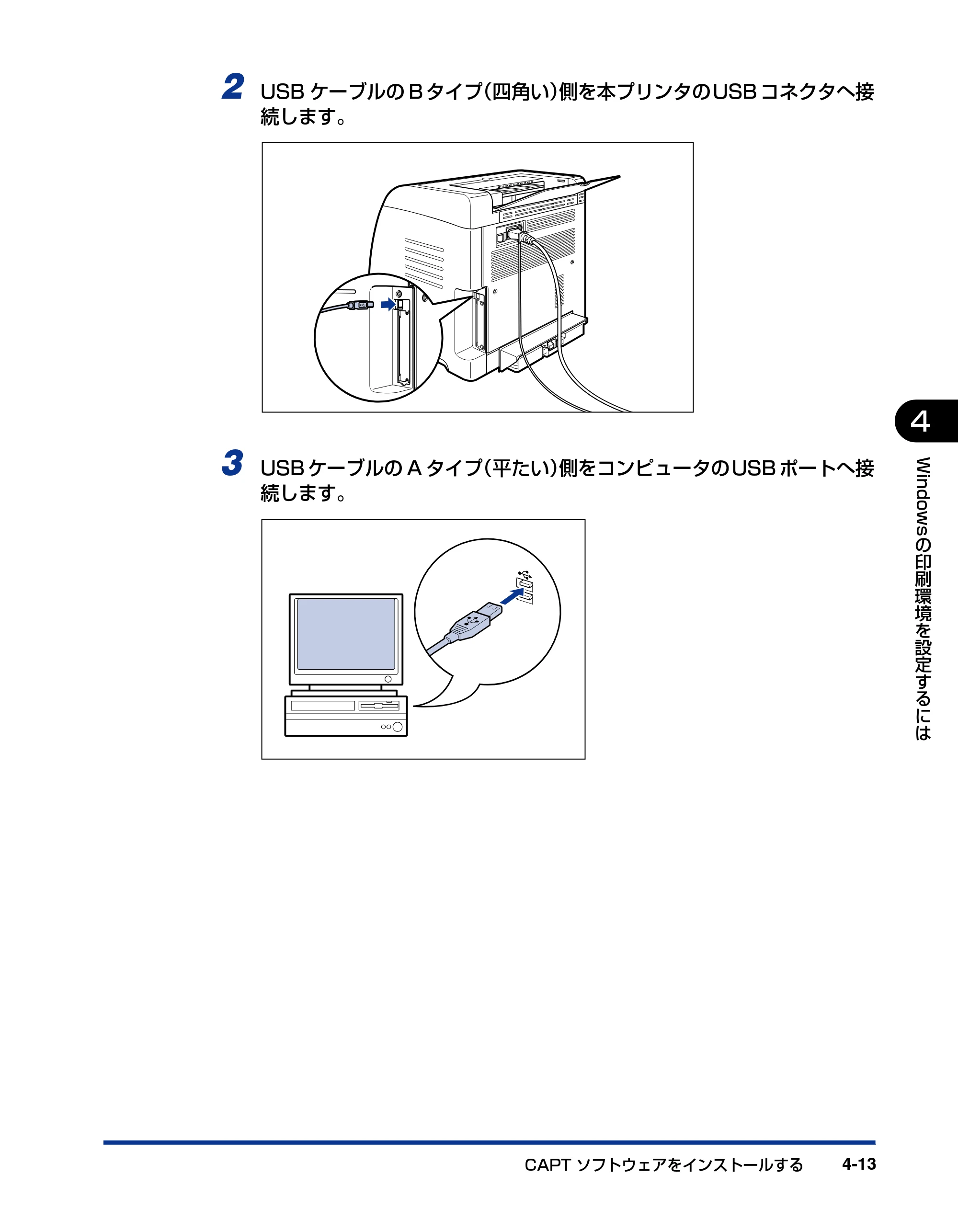 キヤノン LBP5100 ユーザーズガイド 2007年1月25日掲載 （PDF形式／16.15Mバイト） — 原本ページ — 165ページ