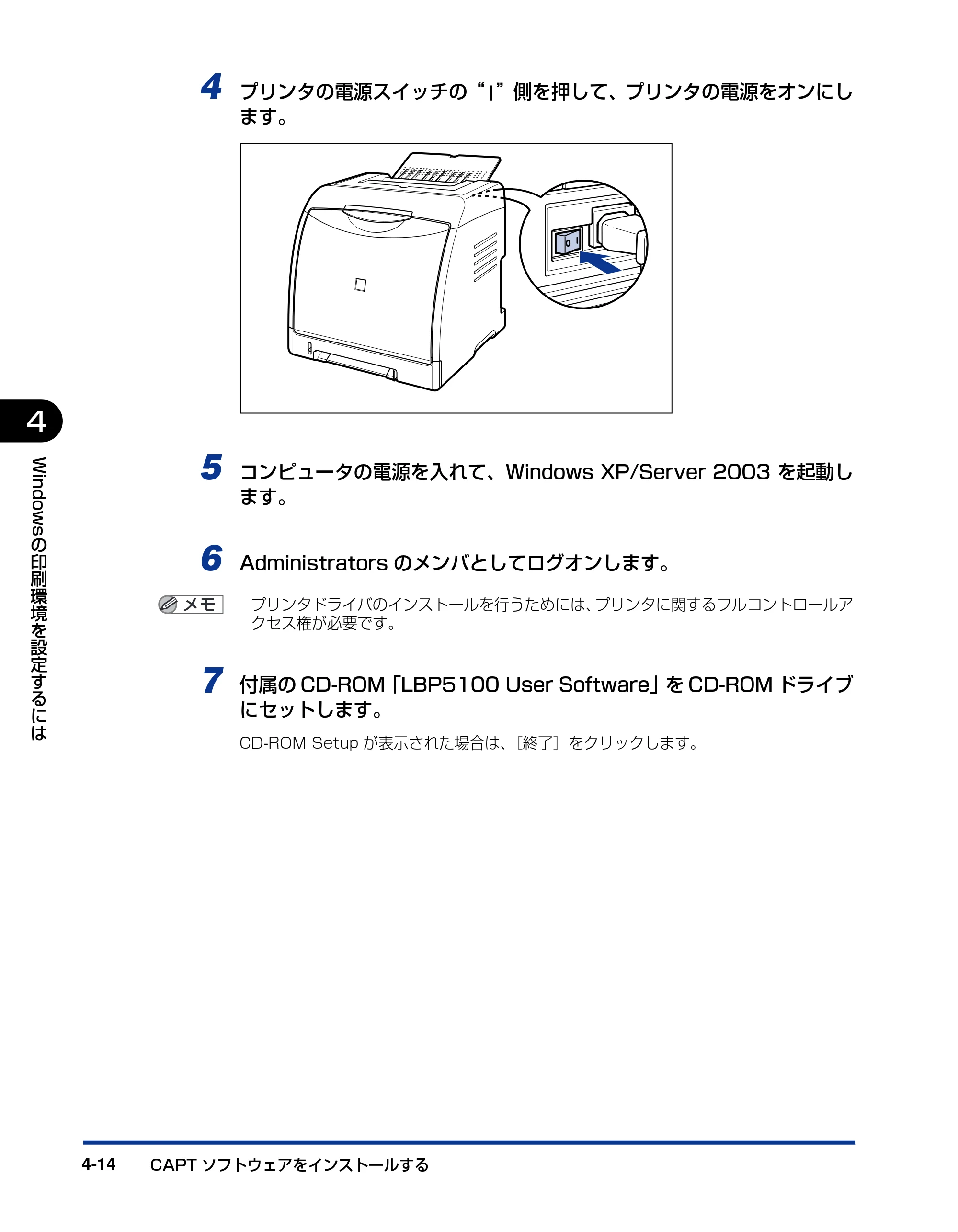 キヤノン LBP5100 ユーザーズガイド 2007年1月25日掲載 （PDF形式／16.15Mバイト） — 原本ページ — 166ページ