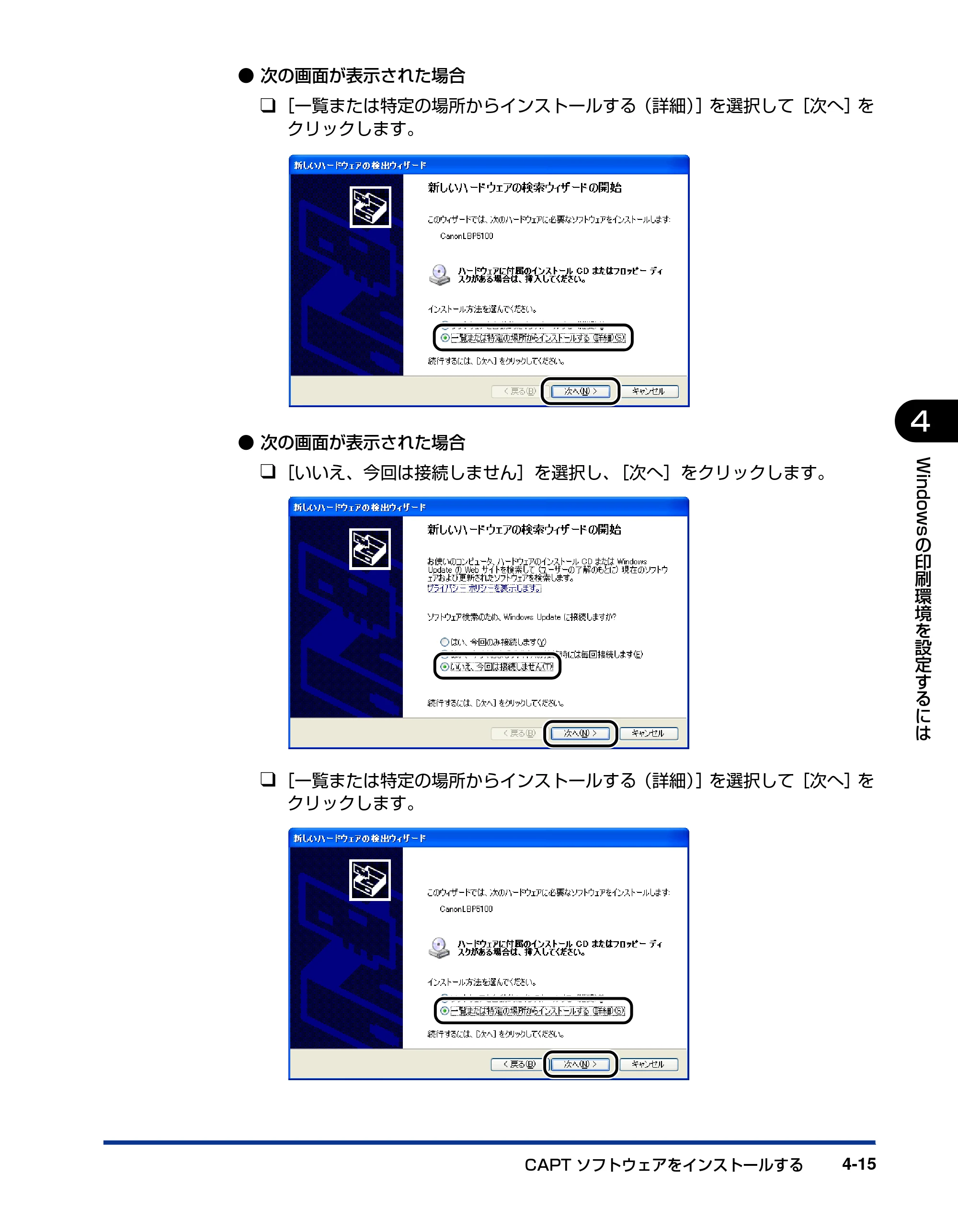 キヤノン LBP5100 ユーザーズガイド 2007年1月25日掲載 （PDF形式／16.15Mバイト） — 原本ページ — 167ページ