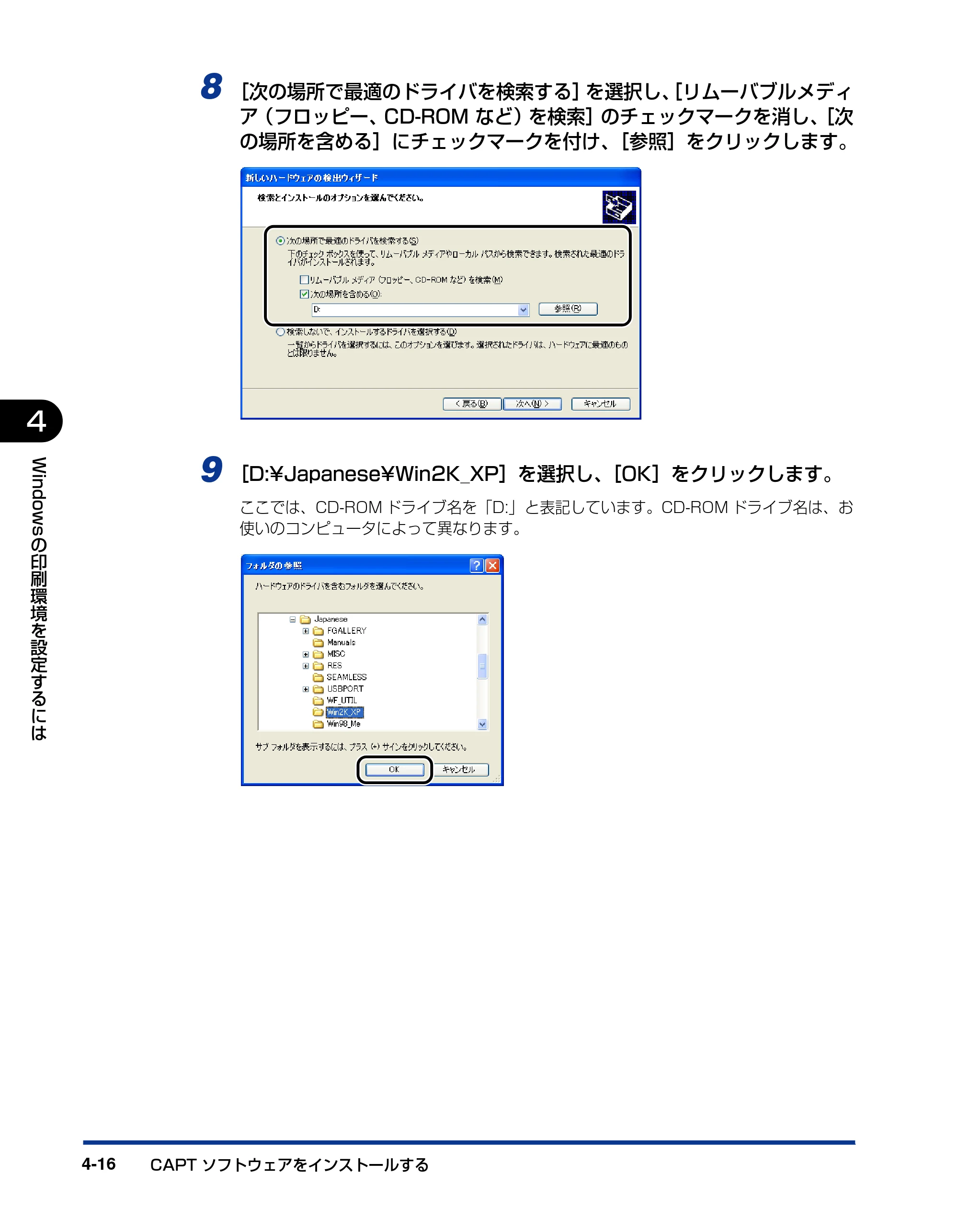 キヤノン LBP5100 ユーザーズガイド 2007年1月25日掲載 （PDF形式／16.15Mバイト） — 原本ページ — 168ページ