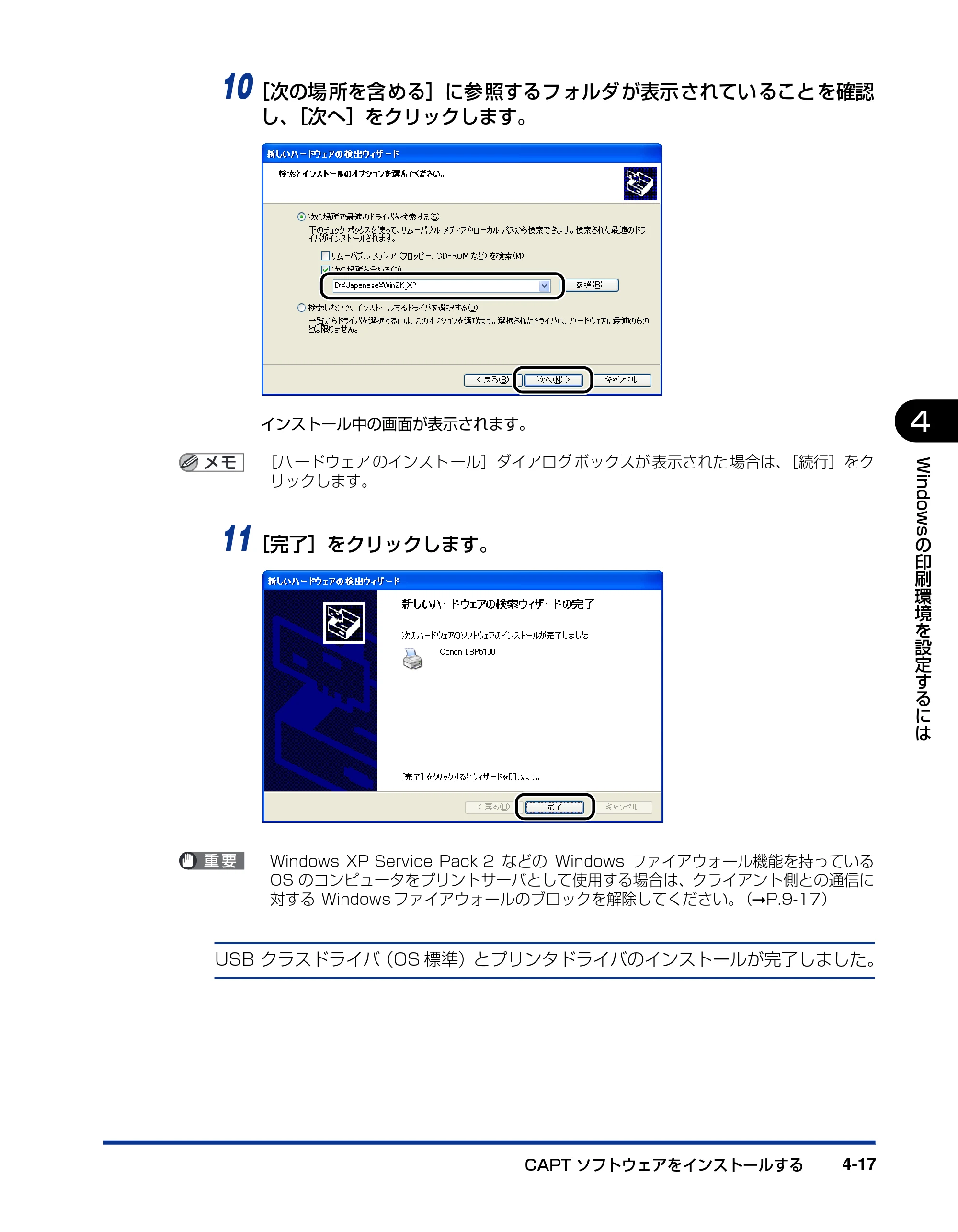 キヤノン LBP5100 ユーザーズガイド 2007年1月25日掲載 （PDF形式／16.15Mバイト） — 原本ページ — 169ページ