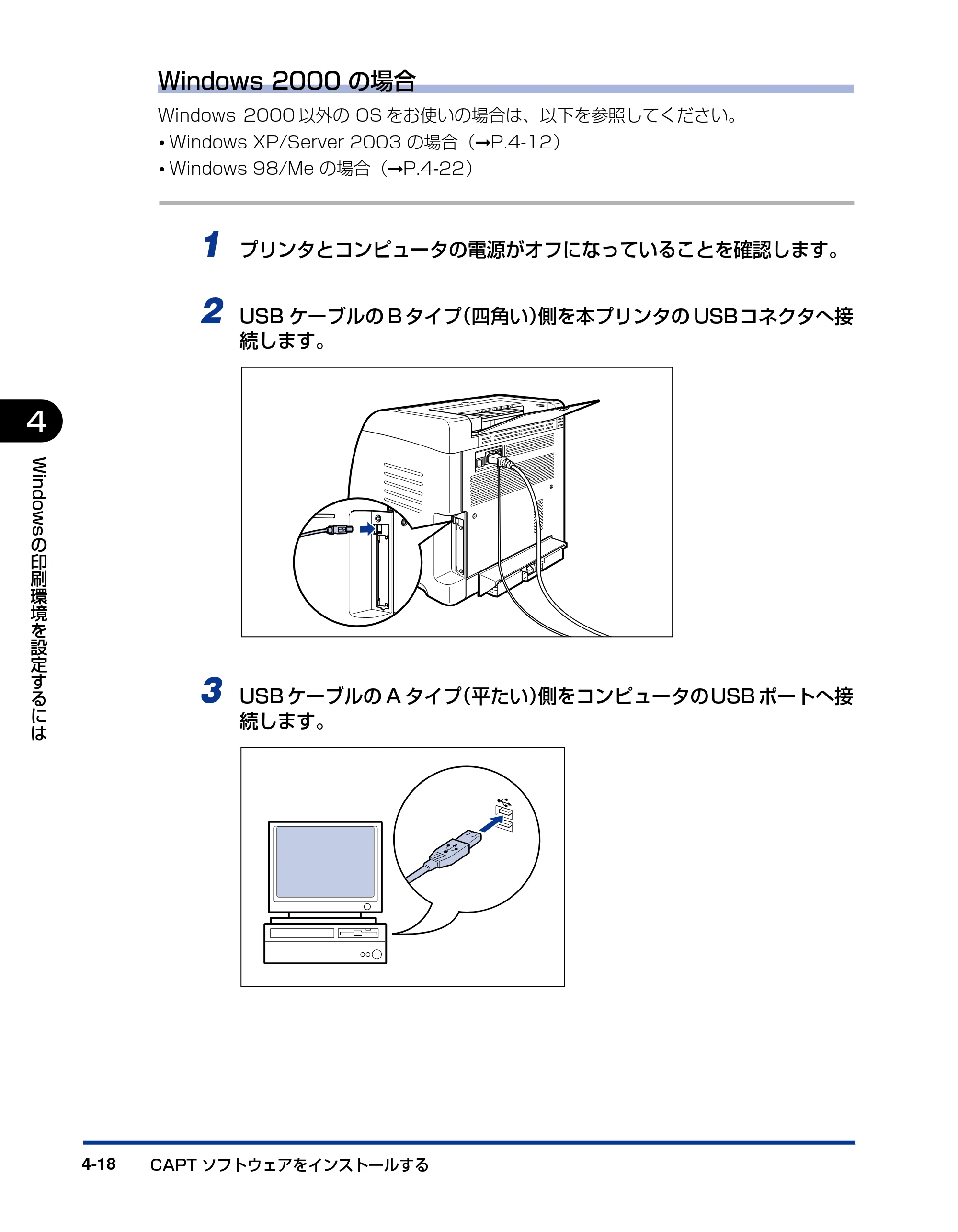 キヤノン LBP5100 ユーザーズガイド 2007年1月25日掲載 （PDF形式／16.15Mバイト） — 原本ページ — 170ページ
