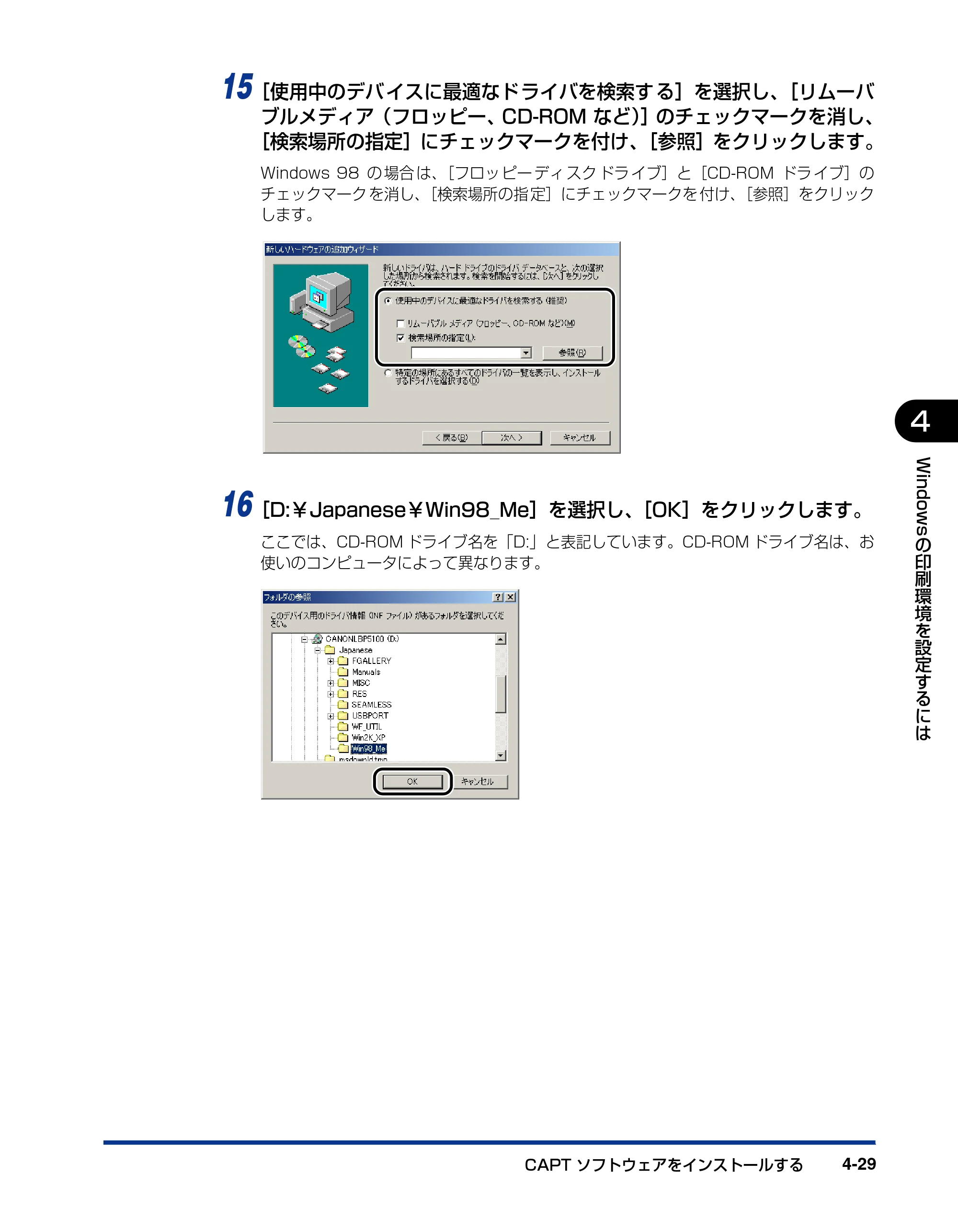 キヤノン LBP5100 ユーザーズガイド 2007年1月25日掲載 （PDF形式／16.15Mバイト） — 原本ページ — 181ページ
