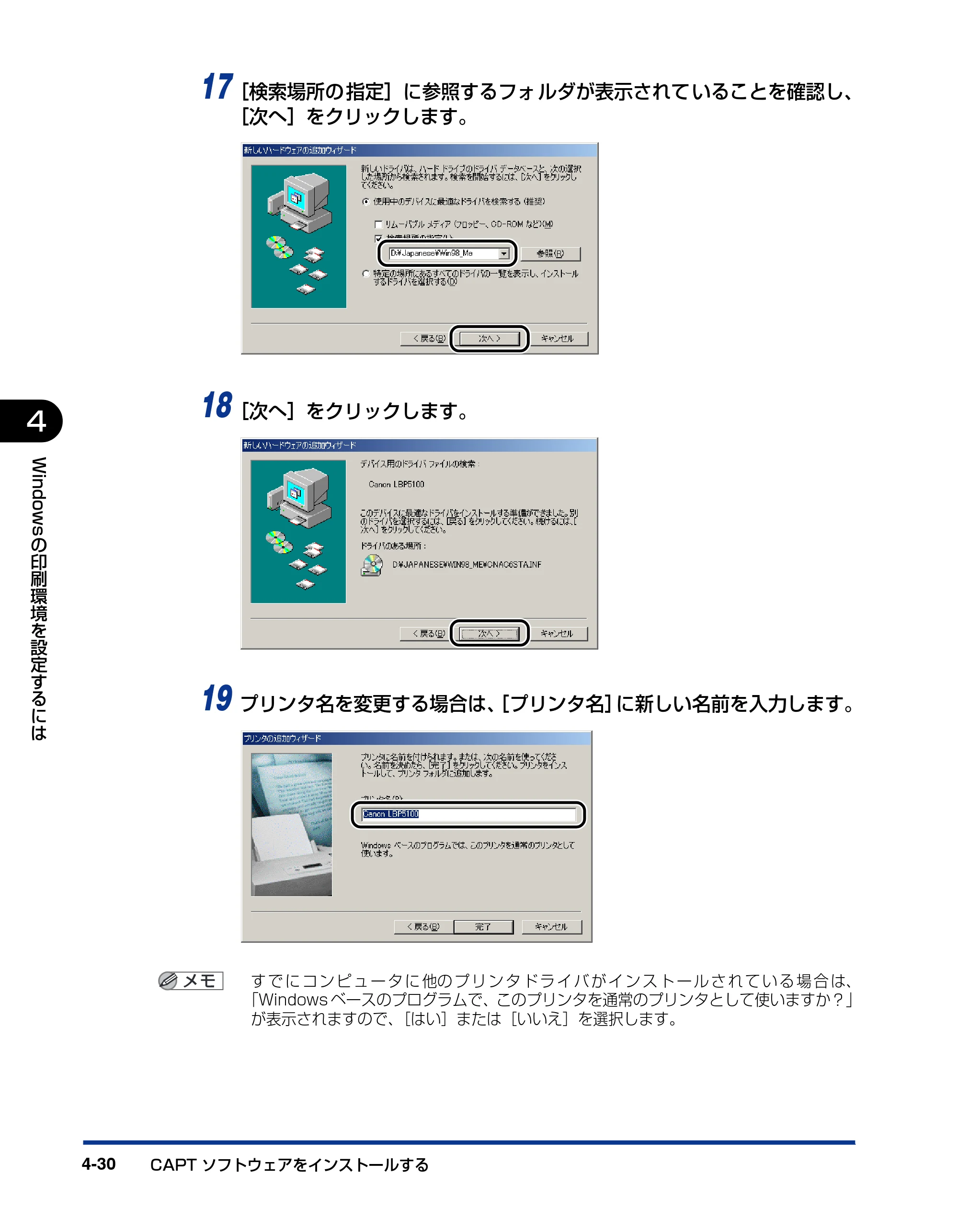 キヤノン LBP5100 ユーザーズガイド 2007年1月25日掲載 （PDF形式／16.15Mバイト） — 原本ページ — 182ページ