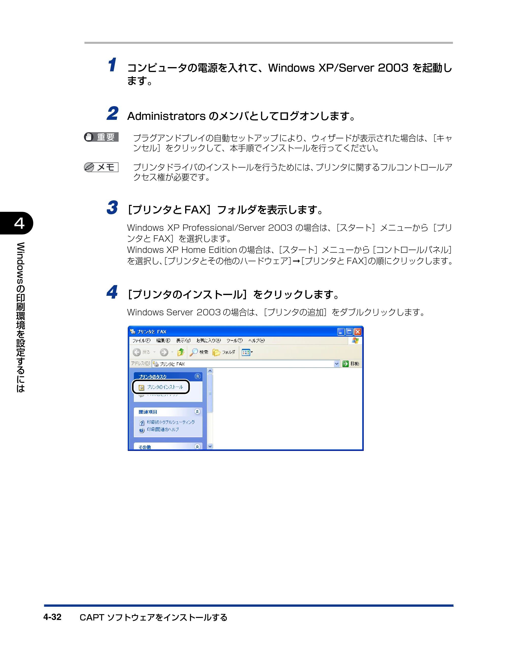 キヤノン LBP5100 ユーザーズガイド 2007年1月25日掲載 （PDF形式／16.15Mバイト） — 原本ページ — 184ページ