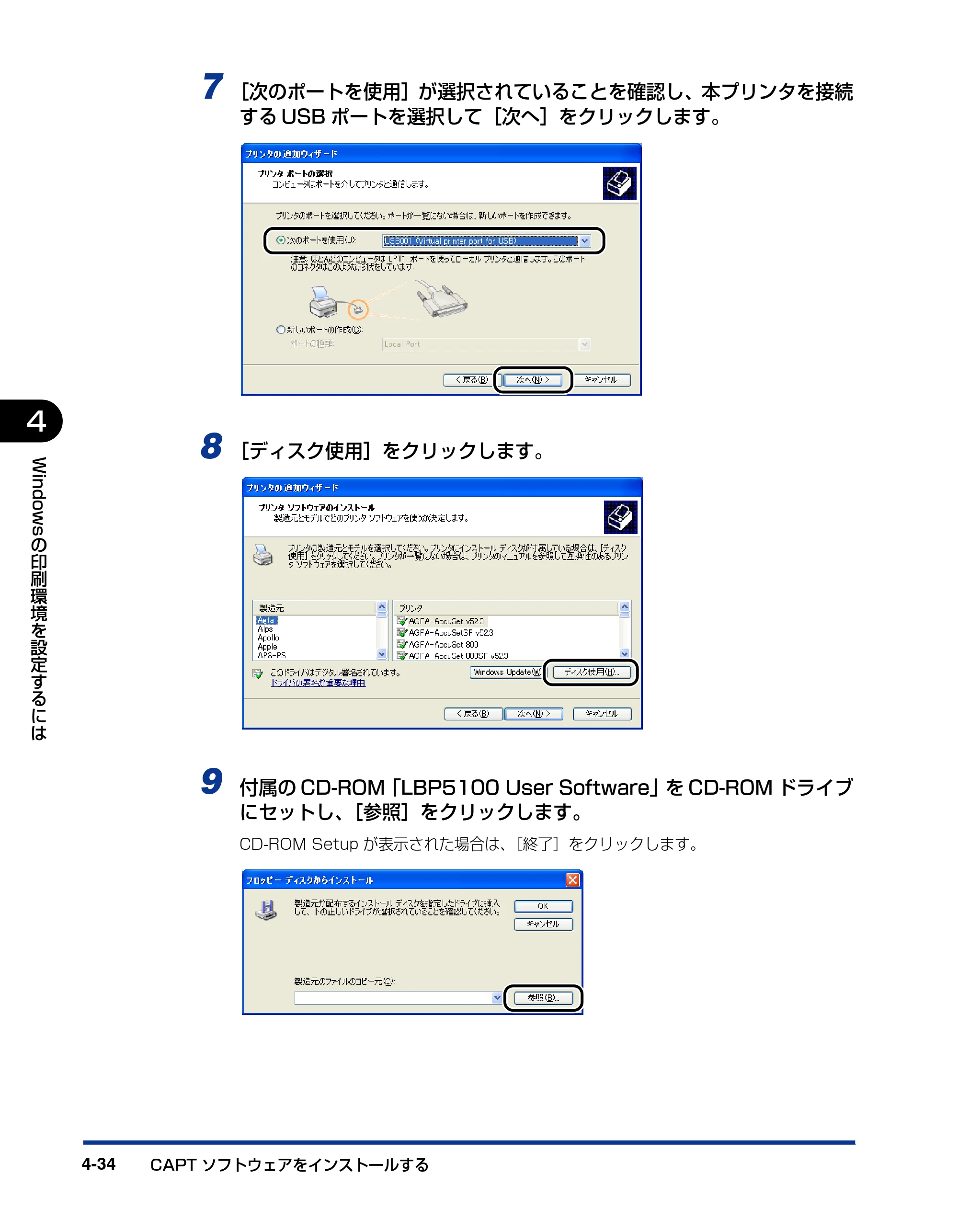キヤノン LBP5100 ユーザーズガイド 2007年1月25日掲載 （PDF形式／16.15Mバイト） — 原本ページ — 186ページ