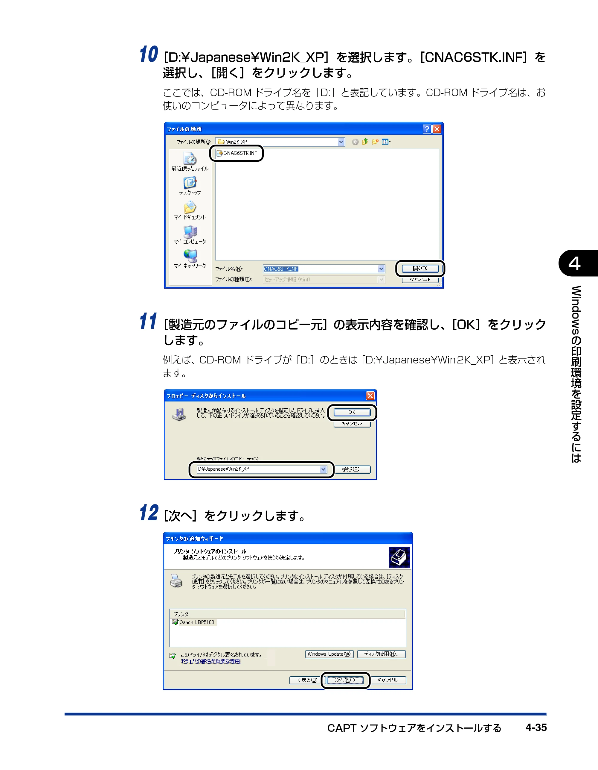 キヤノン LBP5100 ユーザーズガイド 2007年1月25日掲載 （PDF形式／16.15Mバイト） — 原本ページ — 187ページ