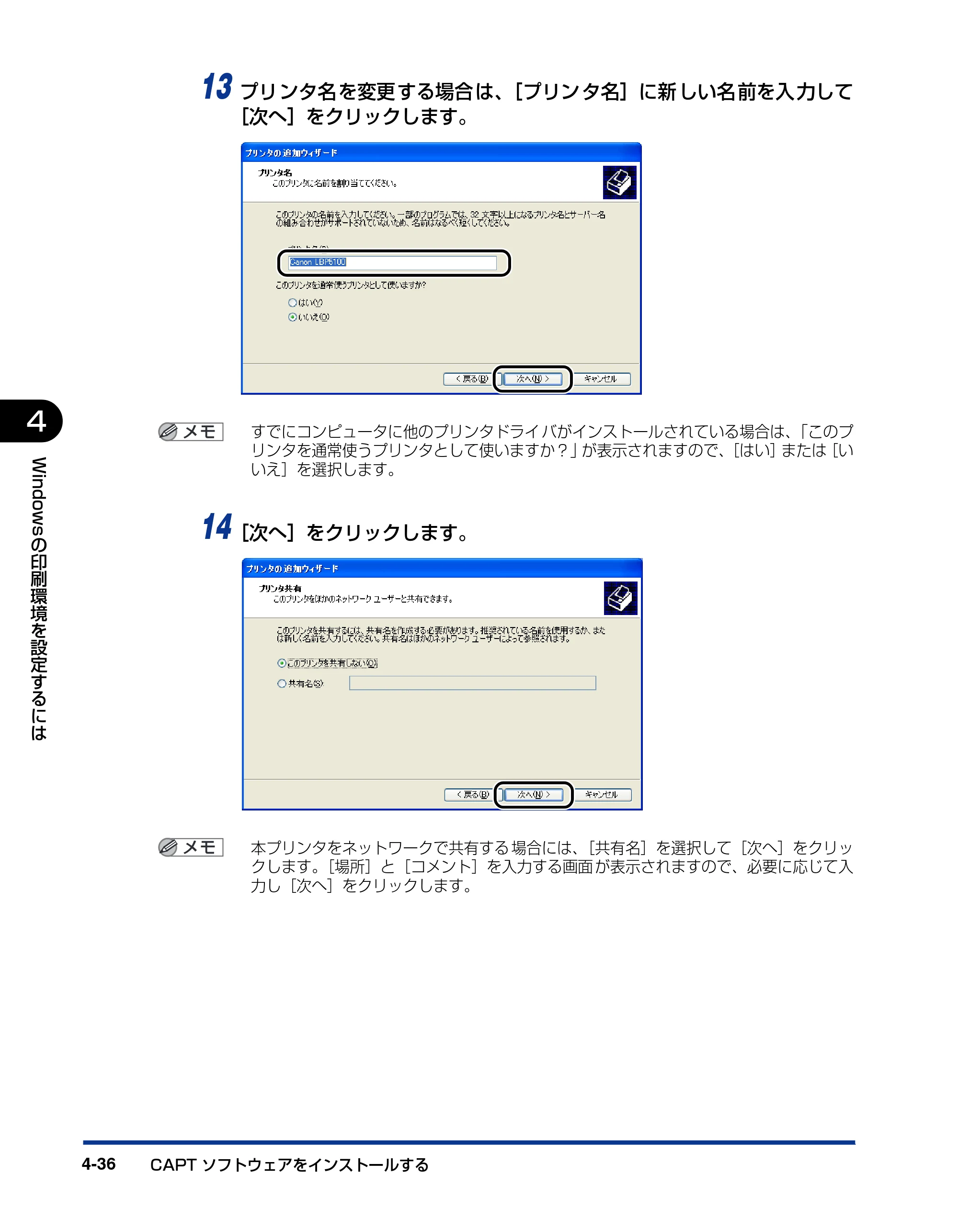 キヤノン LBP5100 ユーザーズガイド 2007年1月25日掲載 （PDF形式／16.15Mバイト） — 原本ページ — 188ページ