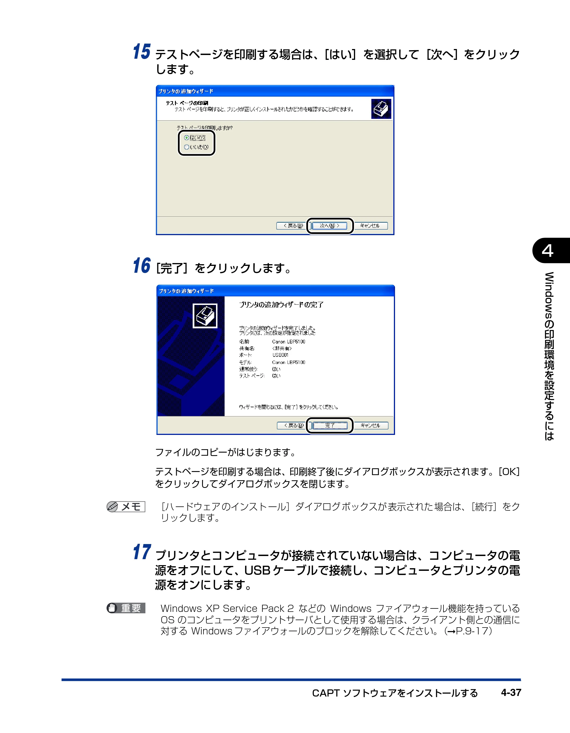 キヤノン LBP5100 ユーザーズガイド 2007年1月25日掲載 （PDF形式／16.15Mバイト） — 原本ページ — 189ページ