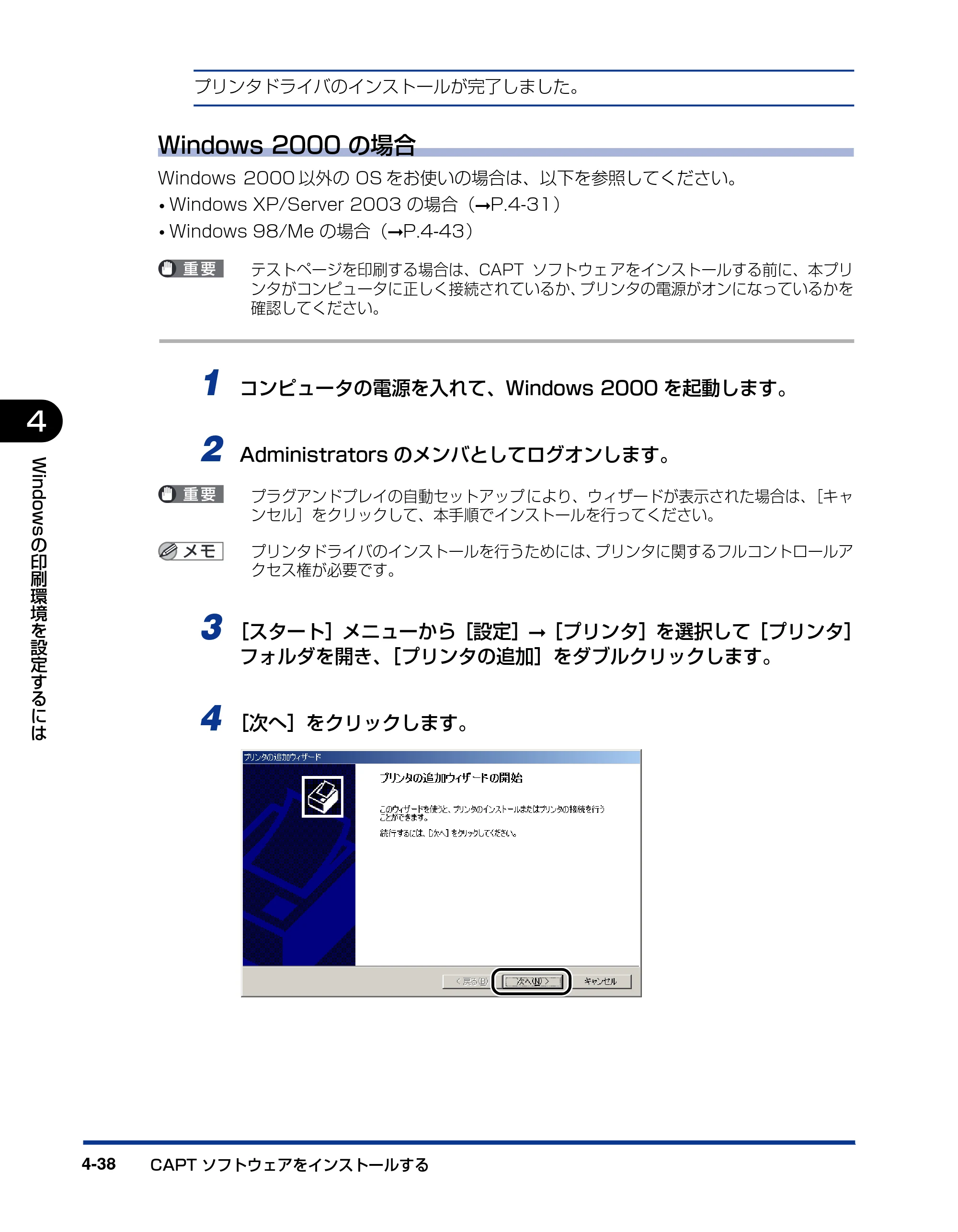 キヤノン LBP5100 ユーザーズガイド 2007年1月25日掲載 （PDF形式／16.15Mバイト） — 原本ページ — 190ページ