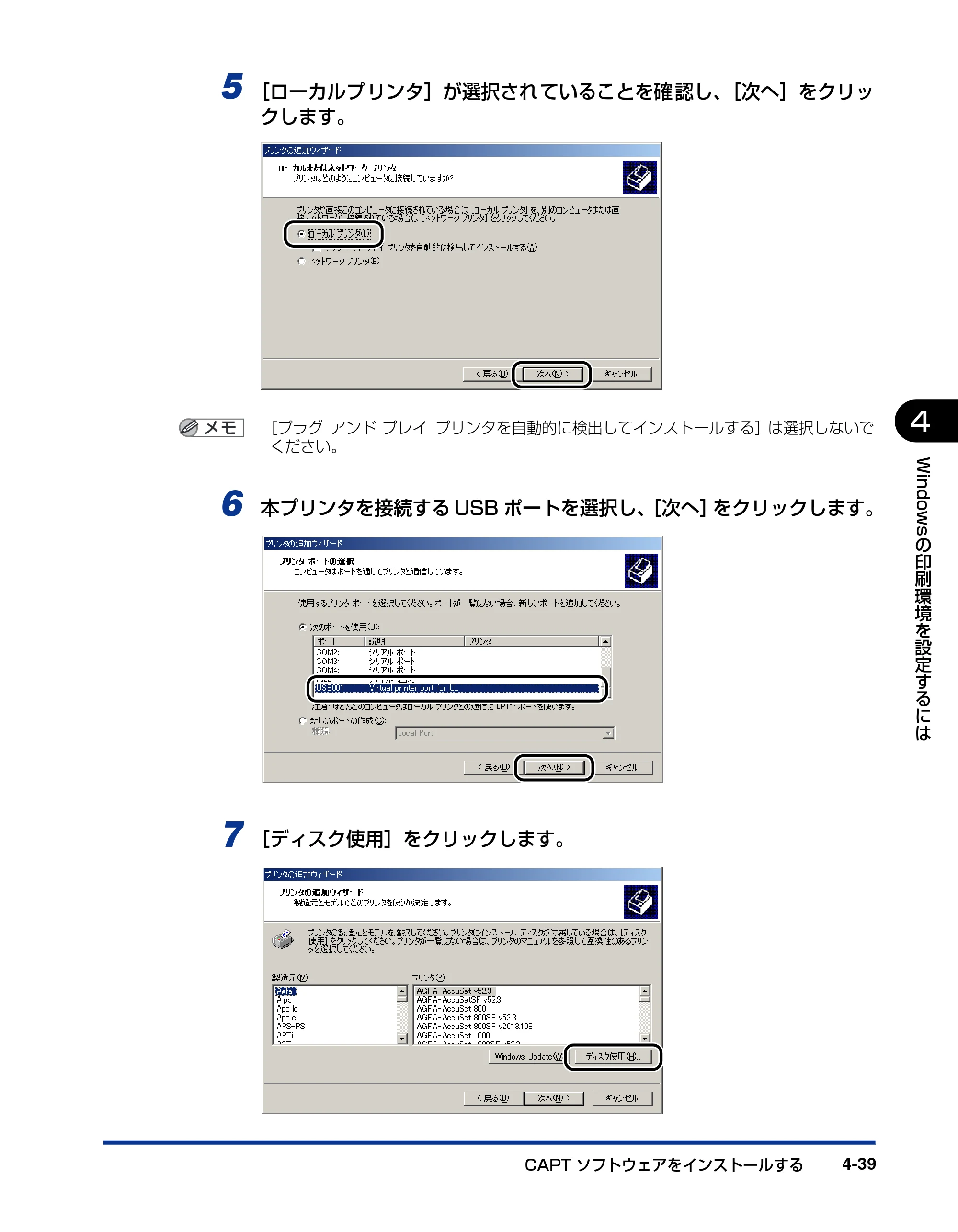 キヤノン LBP5100 ユーザーズガイド 2007年1月25日掲載 （PDF形式／16.15Mバイト） — 原本ページ — 191ページ