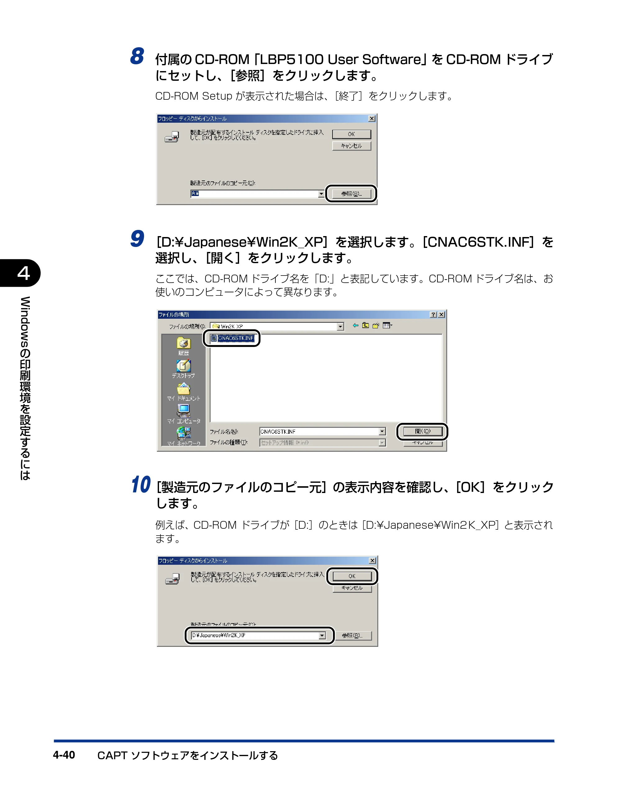 キヤノン LBP5100 ユーザーズガイド 2007年1月25日掲載 （PDF形式／16.15Mバイト） — 原本ページ — 192ページ