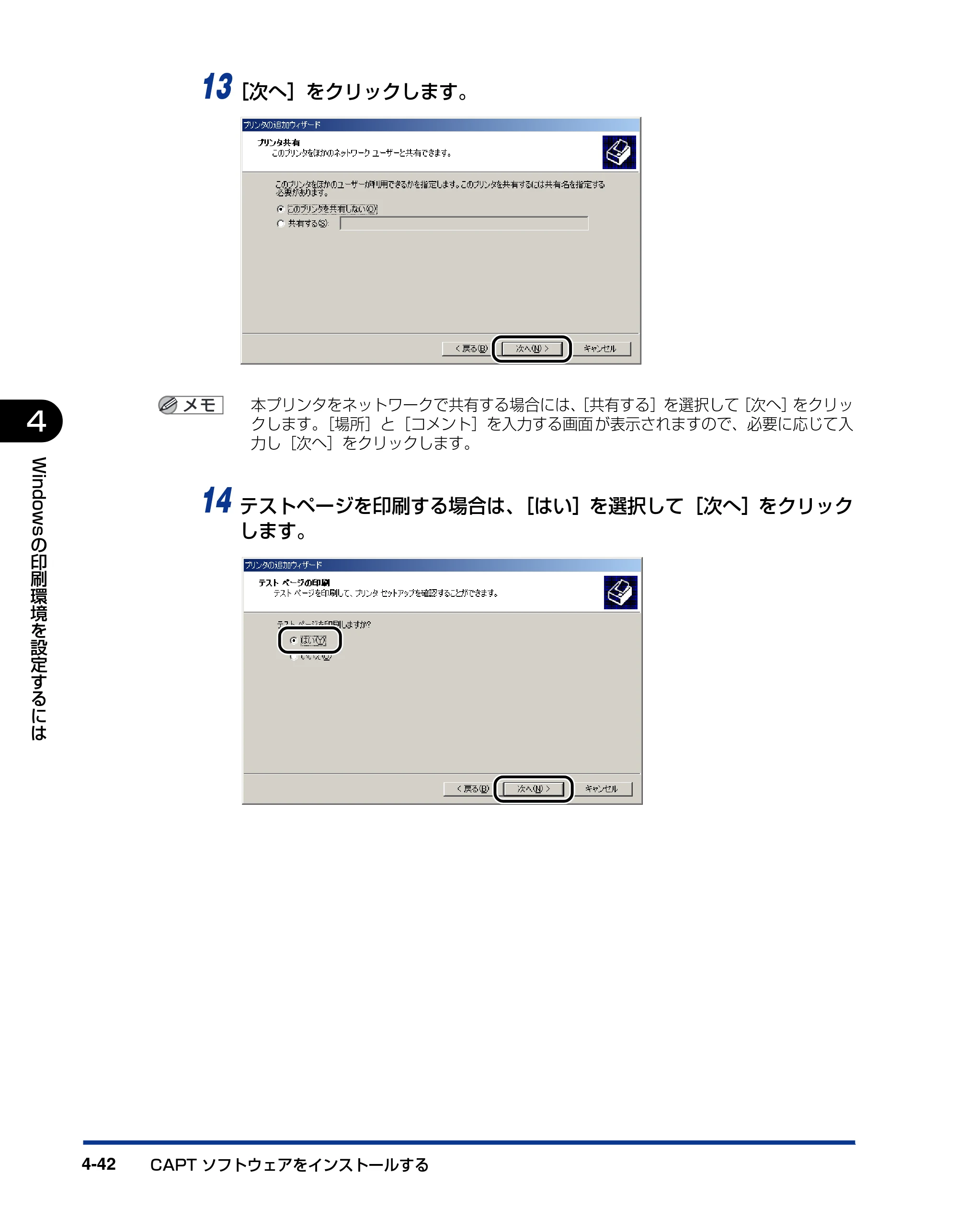 キヤノン LBP5100 ユーザーズガイド 2007年1月25日掲載 （PDF形式／16.15Mバイト） — 原本ページ — 194ページ
