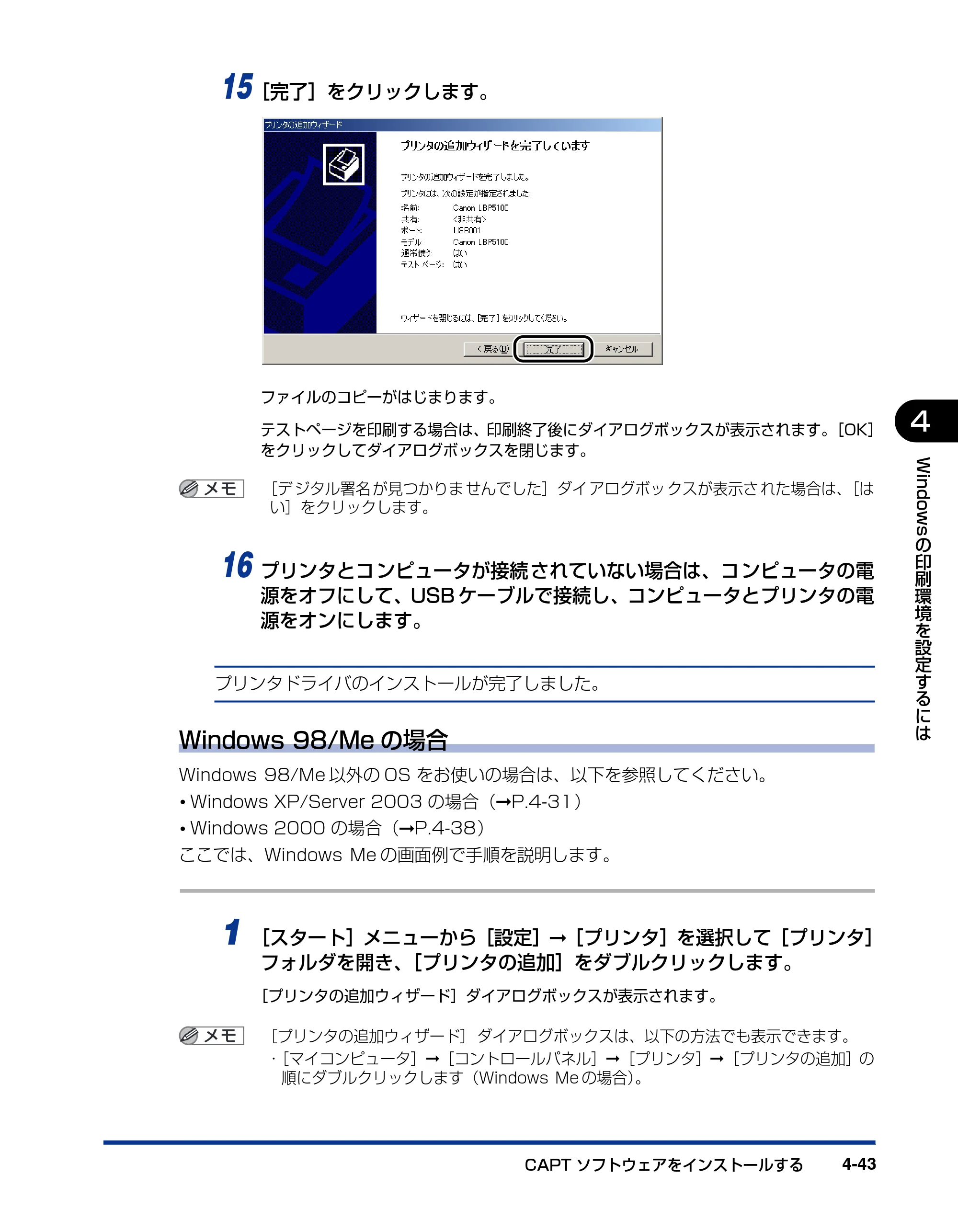 キヤノン LBP5100 ユーザーズガイド 2007年1月25日掲載 （PDF形式／16.15Mバイト） — 原本ページ — 195ページ