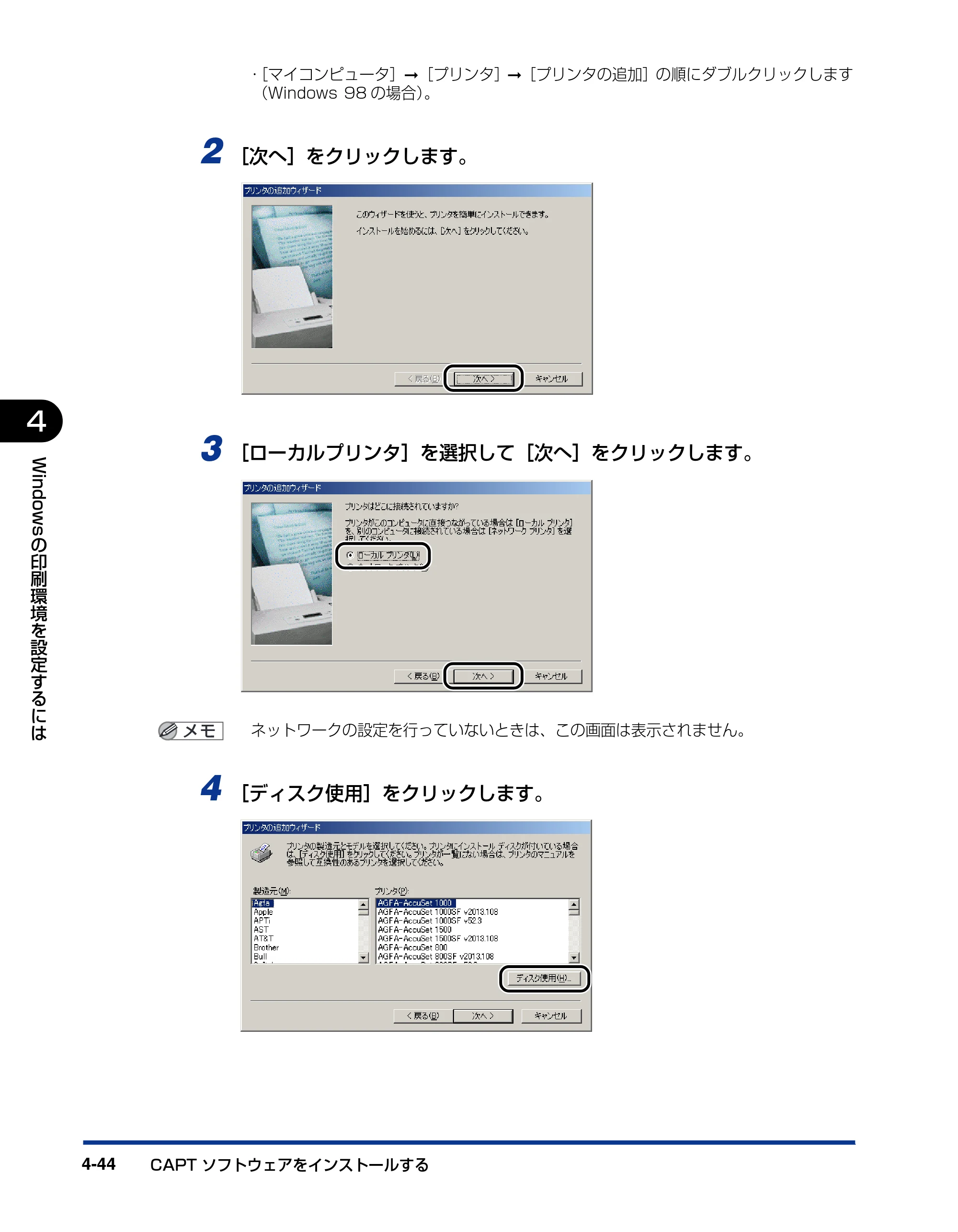 キヤノン LBP5100 ユーザーズガイド 2007年1月25日掲載 （PDF形式／16.15Mバイト） — 原本ページ — 196ページ